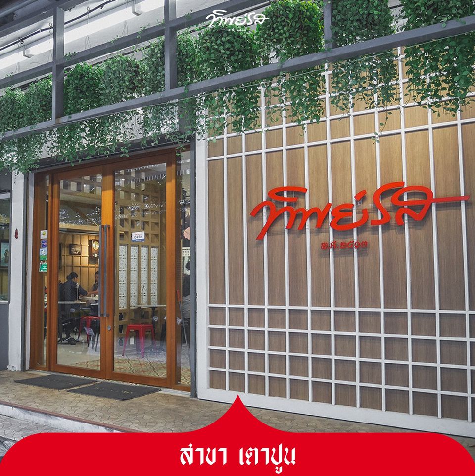 ฮงฮวด, อำนวยไอศกรีม, ไผ่ทองไอสครีม, มหาชัยไอศกรีม, ไอศกรีมทิพย์รส, Thai Royal icecream, Umm! Milk