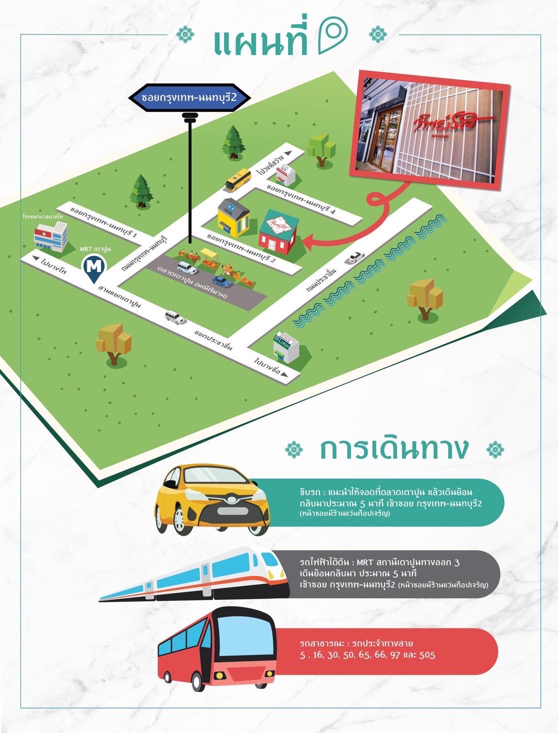 ฮงฮวด, อำนวยไอศกรีม, ไผ่ทองไอสครีม, มหาชัยไอศกรีม, ไอศกรีมทิพย์รส, Thai Royal icecream, Umm! Milk