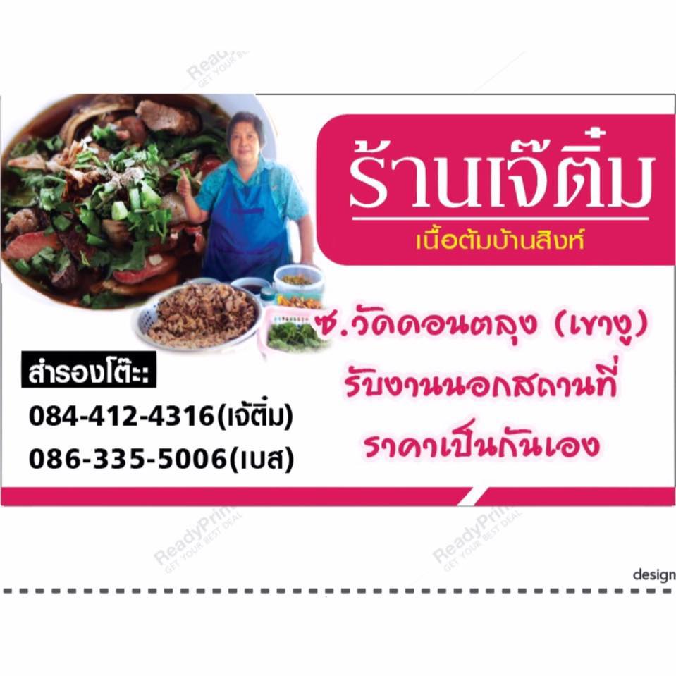 กอบัว, บ้านอาหารไทย, บ้านบัว, บ้านรั้วไม้ Cuisine & Cafe, ครัวหอมมันปู, ร้านไหน อุทยานหินเขางู ราชบุรี, สวนอาหาร รางตาล, Pakmud แซ่บหมูทะ, สาขาโพธาราม, ถึงพริกถึงขิง, มะม่วงคู่, เนื้อต้มบ้านสิงห์ เจ๊ติ๋ม, โกรกแดง, ชุมทางของอร่อย, Mainichi365, Octospider restaurant, Lim cafe Photaram, ครัวตะนาวศรี สวนผึ้ง ราชบุรี, อาตี๋โกปี๊, โอปอชิฟฟ่อนเค้ก, ก๋วยเตี๋ยวปลาแม่กลอง, ติ๋มเค้กมะพร้าวอ่อน, ก๋วยเตี๋ยวโบราณป้าฮวย, โอ่งข้าวโอ่งน้ำ, ครัวม่อนไข่ สวนผึ้ง ราชบุรี, ShabuDo