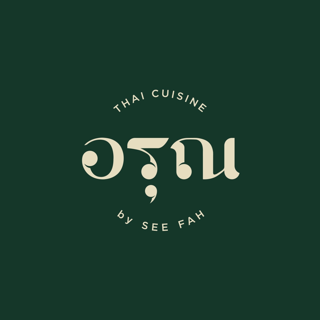 NARA Thai Cuisine, ธธดา TH•TH•DAH, Marie Guimar, อรุณ, Phuket Town Restaurant, บ้านรับรอง, ต้นเครื่อง, Ruen Noppagao - ร้านอาหารเรือนนพเก้า, บ้านไอซ์, กลางซอย, อ้อยหวาน, Simmer by Praha , Ther Dining & Bar, Na Bowon ณ บวร, คุณเอียดชาววัง & ANYA Cafe', Supanniga Eating Room, สาขาท่าเตียน