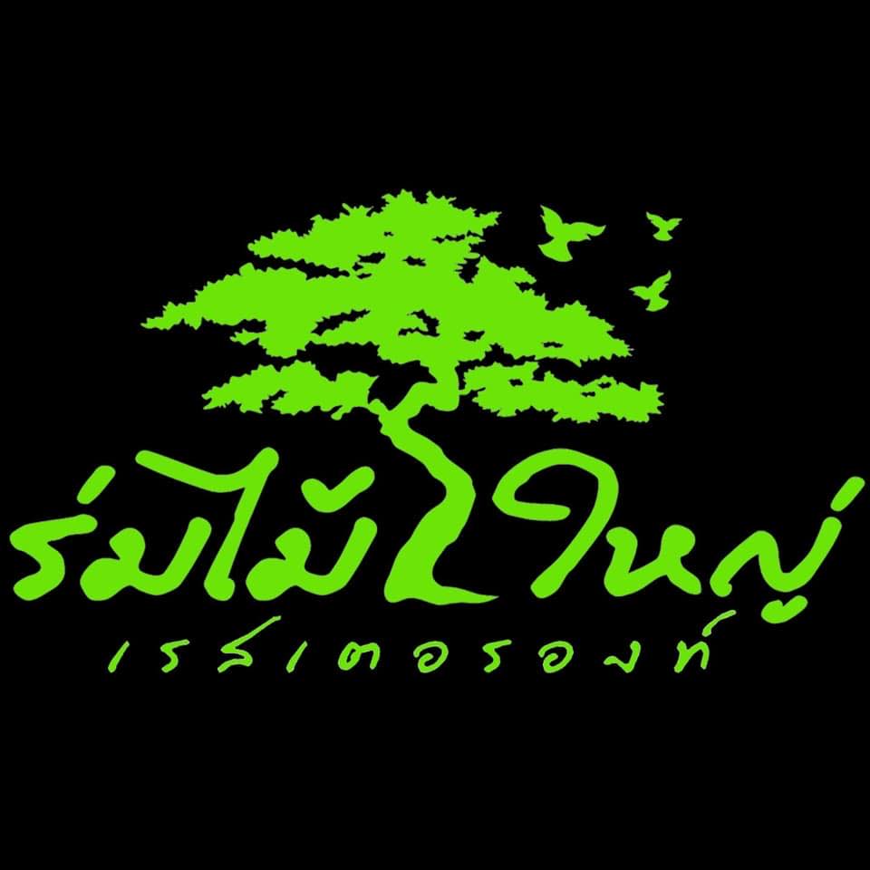 ฮอม Hom 2493, บ้านม่อนนกยูง, Kim's Cafe', ครัวจิ้นสด อาหารพื้นเมือง, ปั๋นใจ๋, สวนไซทอง ไส้กรอกเผาเตาดิน, ป้าแป้งเย็นตาโฟ ประตูชัย, ฮักเส้น ก๋วยเตี๋ยวต้มยำเมืองแพร่, ขนมเส้นน้ำย้อย กาดน้ำทอง -โจหยก, วีวี่ (weewee food and catering), ข้าวซอยเจ้เล็กประตูชัย แพร่, ร้านลาบป้ามา, ร่มไม้ใหญ่ เรสเตอรองท์, ร้านจิ้นนึ่งแม่หล่าย