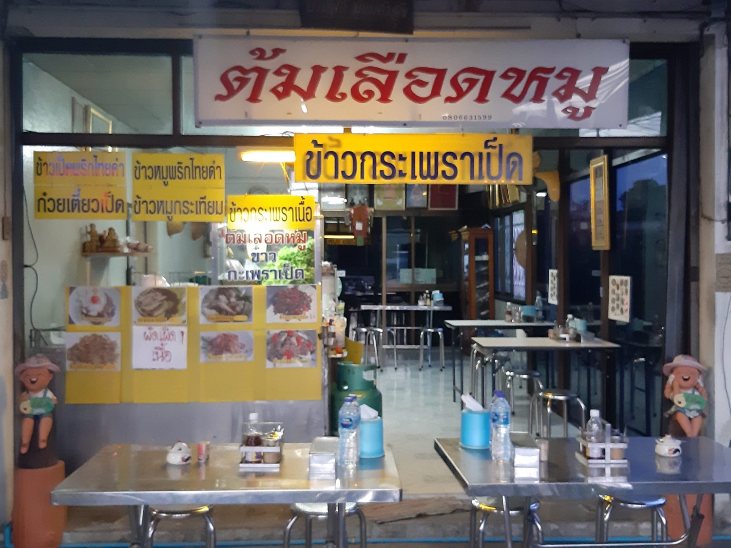 ร้านข้าวมันไก่เจี๊ยะโกยปึ่ง, รสนิยมข้าวมันไก่, สาขา 2, โจ๊ก9บาท ป๊อกแป๊ก, ครัวกิตติพร, ขาหมู จูเจี่ยว 猪脚, ต้มเลือดหมู เลิศสุธารส, บ.หินกองต้มเลือดหมู&amp;กะเพราเป็ด, บ้านซาลาเปา สระบุรี, ญวน, ราดหน้าเลี่ยวตังไล้, โกจิวข้าวมันไก่ตอน, E-PED eatery, Pita Cafe’ &amp; Eatery, เอกรส, ข้าวแกงครัวไทย ป้าเบี้ยว-ลุงเปี๊ยก, โจ๊กแม่กุหลาบ &amp; ก๋วยเตี๋ยวเนื้อวัวนายเฮง