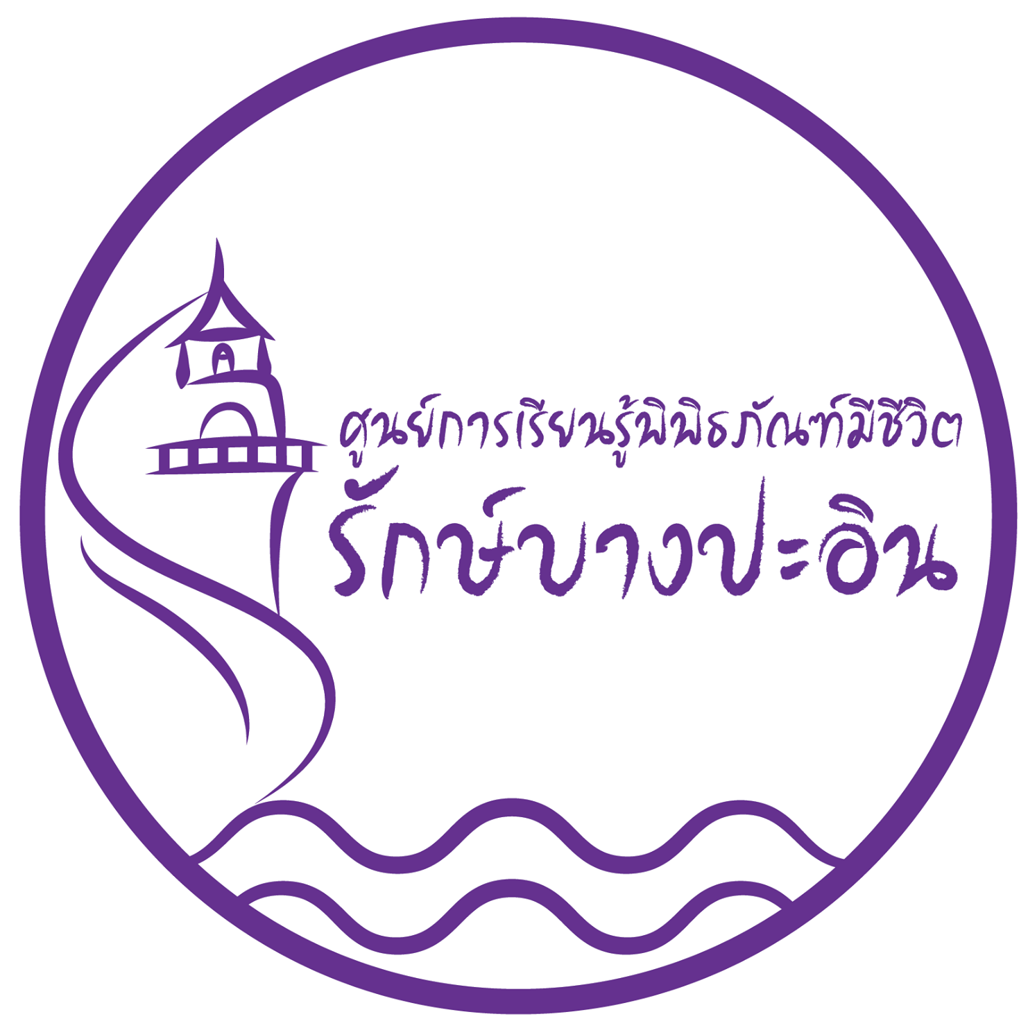 Space bar slow coffee, ree.kyus, PREME Cafe & Playground, Zucata Cafe', รักษ์บางปะอินคาเฟ่, Pino Cafe' บางปะอิน, PASTRY ARCHITECT, น้ำท่า cafe-coffee house, Cafe' de Zia