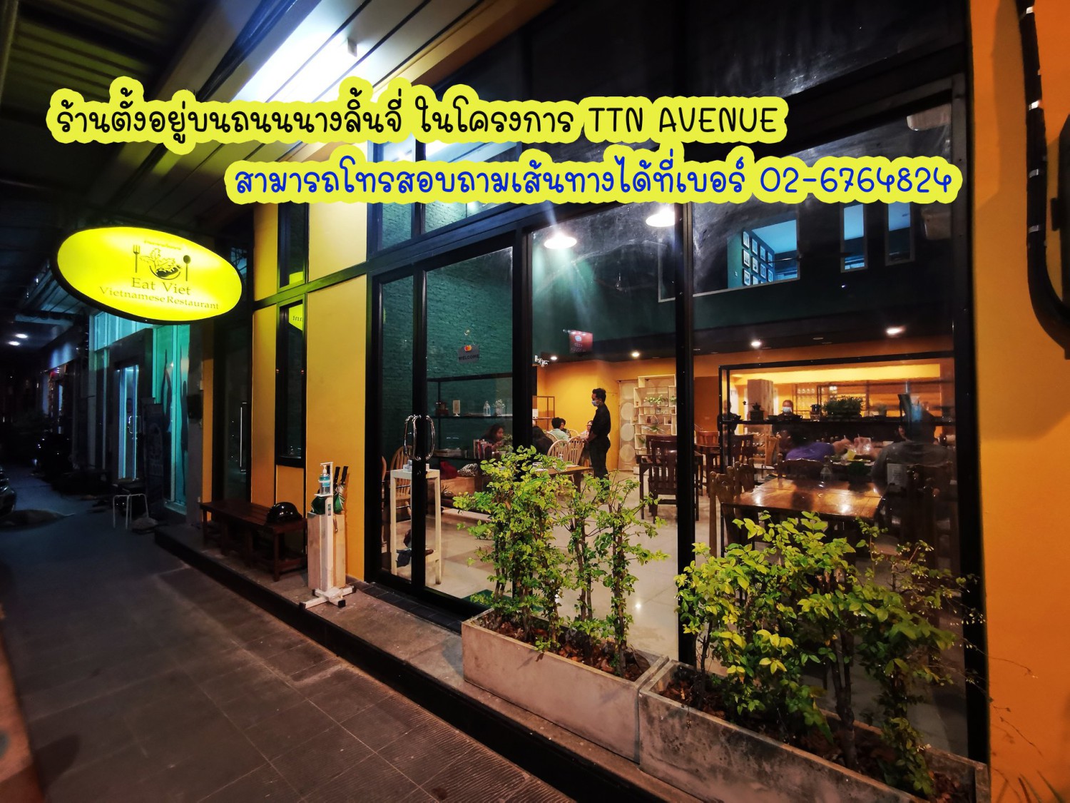 อิ่มเอิบแหนมเนือง, แอมเฮือง อาหารเวียตนาม, M.J. แหนมเนือง หนองคาย พลับพลาชัย, Arunee Cuisine, เชิญตะวัน, คำม่วน แหนมเนือง, สาขาหทัยราษฏร์, บ้านเวียดนาม คลอง4, Winner House, Pho Van, พี่หยองแหนมเนือง, วิลลี่แหนมเนือง Delivery, So Saigon เมืองทองธานี, กรีน แหนมเนือง, Saigon Recipe, Eat Viet, ครัวเมืองเว้ ลาว-ญวน, แหนมเนืองลับแล, แหนมเนืองคุณอ้อ, ลองดู, SAIGON VIETNAMESE RESTAURANT, โรงแรม ASIA HOTEL, VT แหนมเนือง, สาขาพระราม9, MJ แหนมเนืองอาหารเวียดนาม-อีสาน ทวีวัฒนา, ยัมมี่ แหนมเนือง เซ็นจูรี่ อ่อนนุช, Thuyền, แหนมเนืองนายช่าง Delivery