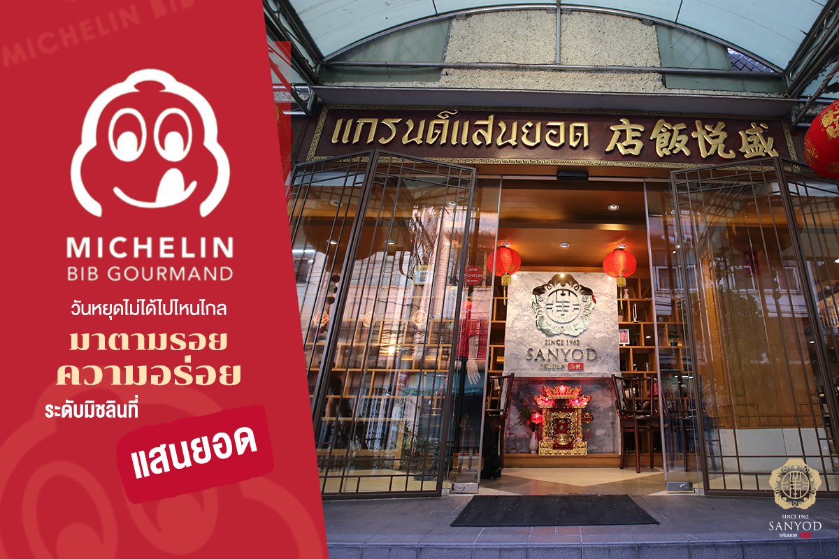 Ailati Resto, แสนยอด, ต๋องเต็มโต๊ะ, สาขาซอยเจริญกรุง 44, 80/20 bkk, ก๋วยเตี๋ยวเย็นตาโฟเกี๊ยวโต - บางรัก, โบ๊ยเกี๊ยเจ๊เนี๊ยวบางรัก, บุญทรัพย์คุณหลวง, นายเม้ง บะหมี่ปู เกี๊ยวกุ้งยักษ์, ทอดมันกวางตุ้ง สีนวล, เอ๋กระเพาะปลา ตรอกซุง, Panlee Bakery, ประจักษ์, ขาหมูตรอกซุงบางรัก เจ้าเก่า, ข้าวต้มปลา (กิมโป้), ข้าวขาหมูตีสาม, Hoklong Restaurant