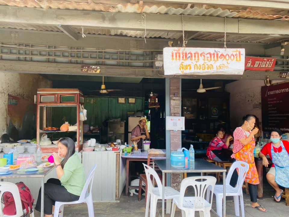 ส.พาณิชย์ เกี๊ยวกรอบ 100ปี ตลาดโบราณเสาไห้, ข้าวต้มคนเห็น, ครัวปลาสราวุธ, ราดหน้าเลี่ยวตังไล้, ร้านอาหารบ้านซายิด