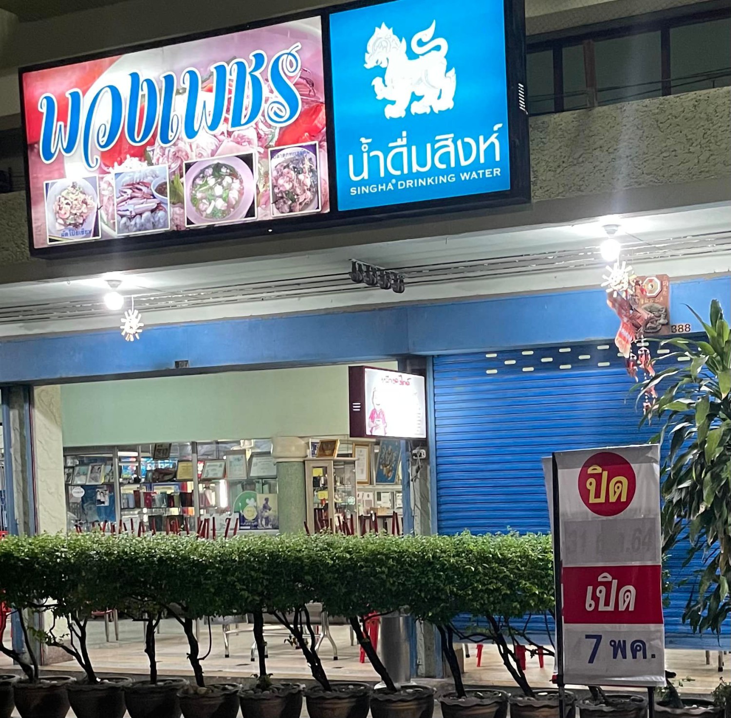 ผัดไท ท่ายาง, เจียมเลี้ยงเซี้ย, เจ๊กเม้ง ก๋วยเตี๋ยวเนื้อต้นตำรับเพชรบุรี, โอวทึ้ง นายกี๋, ครัวป้าเฉลียว, ครัวไข่มุก สะพานปลา ชะอำ, ขนมจีน ทอดมัน ท่งเชียง, พวงเพชร, ทรายทอดมัน บขส.เก่า, ข้าวแช่ป้าเอื้อน หน้ากาชาด เพชรบุรี, เจ๊แดงบางควาย, ร้านอาหารบ้านป้าองุ่น "ร้านเก่า 50 ปี", บ้านยายกับตา, ก๋วยเตี๋ยวเนื้อ &amp; ไก่ “แดงโรงฝ้าย”ตรงข้ามปั้มมานิต 
