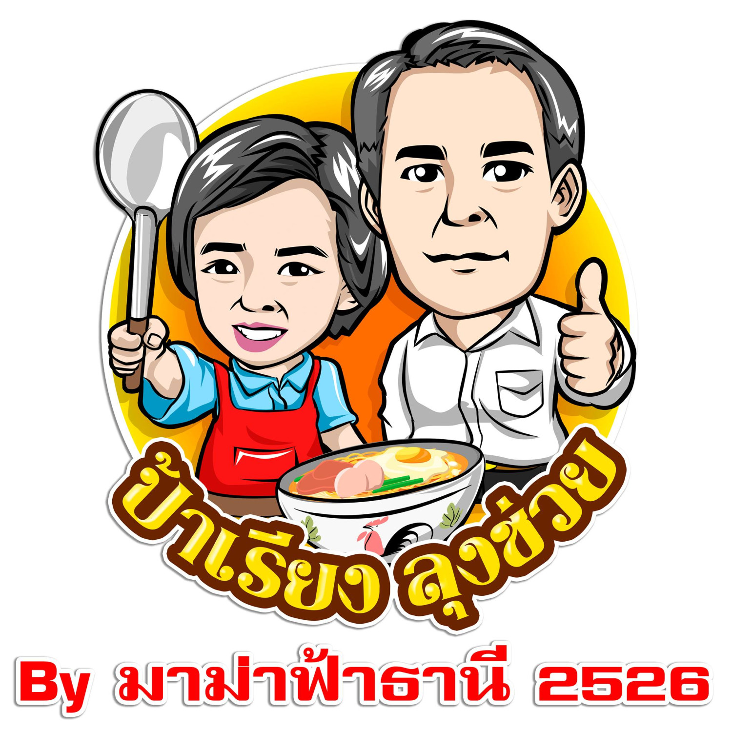 GREENSMOKED, ยำปูม้าเจ็ดยอด, สาขาเชียงใหม่, Izakaya Okada, ข้าวต้มย้ง, ข้าวต้มชาววัง, ขนมจีนสันป่าข่อย, ลาบบังเกอร์ by ช.ช้าง, ไก่ทอดเที่ยงคืน, สาขา 2.3 บ้านมอญ, หมี่กระดาษ ตลาดช้างเผือก, เต๋อตำยำระเบิด เชียงใหม่, มาม่าฟ้าธานี เชียงใหม่, ข้าวต้มแดง2 ข้างวัดแสนฝาง, อ๋องทิพย์รส