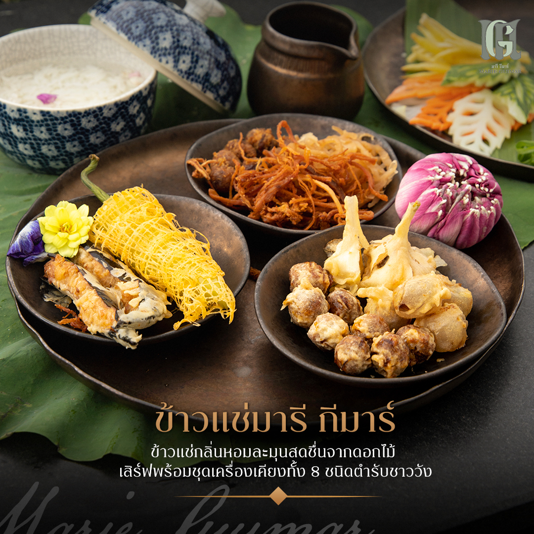 NARA Thai Cuisine, ธธดา TH•TH•DAH, Marie Guimar, อรุณ, Phuket Town Restaurant, บ้านรับรอง, ต้นเครื่อง, Ruen Noppagao - ร้านอาหารเรือนนพเก้า, บ้านไอซ์, กลางซอย, อ้อยหวาน, Simmer by Praha , Ther Dining & Bar, Na Bowon ณ บวร, คุณเอียดชาววัง & ANYA Cafe', Supanniga Eating Room, สาขาท่าเตียน