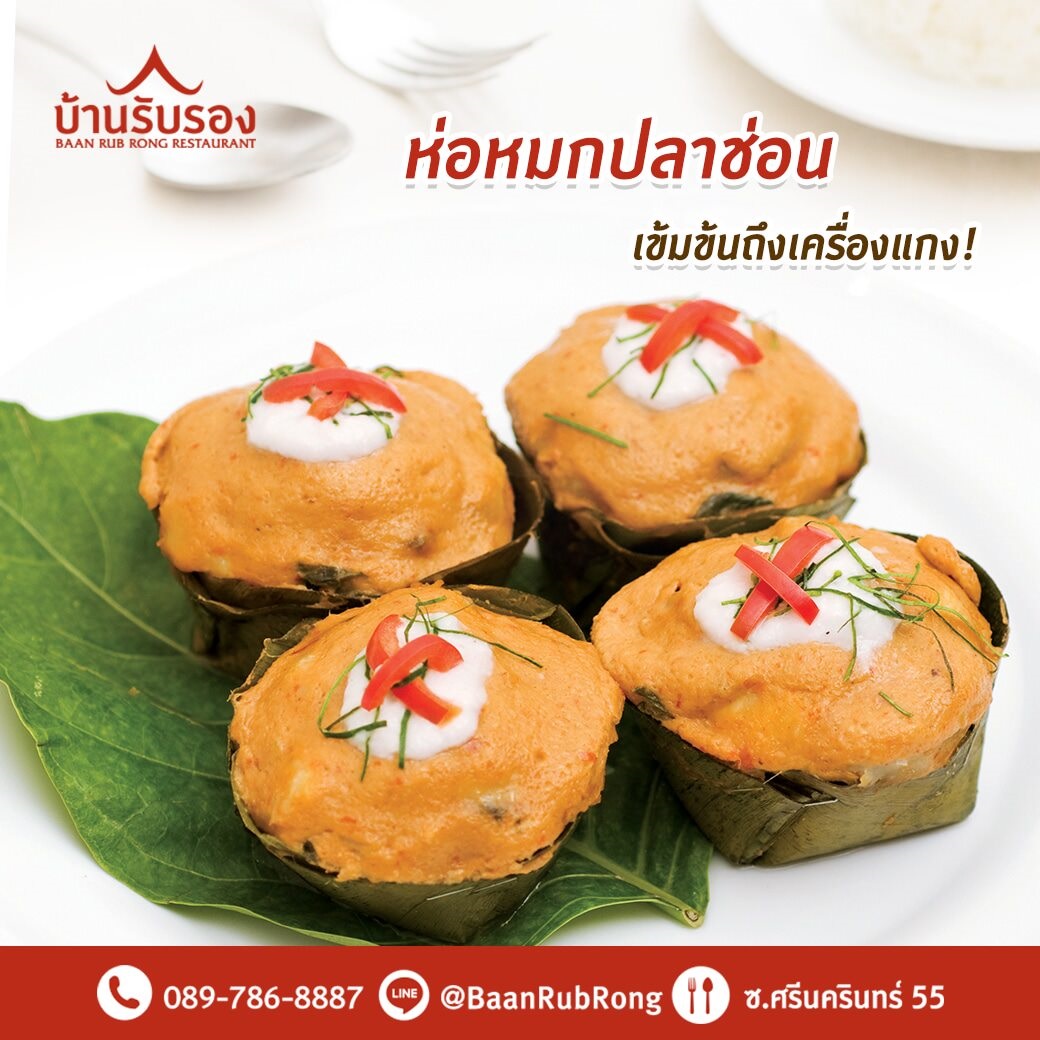 NARA Thai Cuisine, ธธดา TH•TH•DAH, Marie Guimar, อรุณ, Phuket Town Restaurant, บ้านรับรอง, ต้นเครื่อง, Ruen Noppagao - ร้านอาหารเรือนนพเก้า, บ้านไอซ์, กลางซอย, อ้อยหวาน, Simmer by Praha , Ther Dining & Bar, Na Bowon ณ บวร, คุณเอียดชาววัง & ANYA Cafe', Supanniga Eating Room, สาขาท่าเตียน