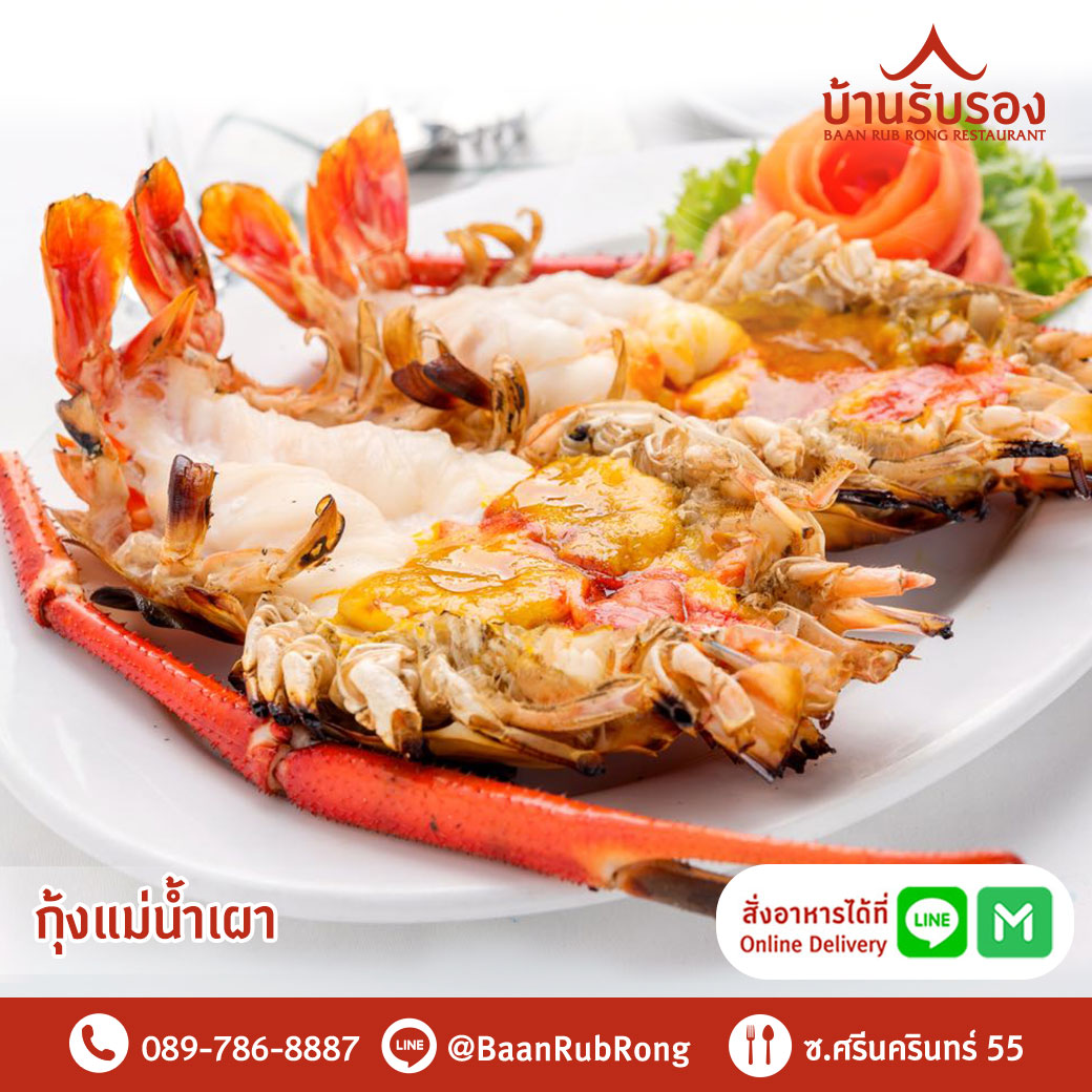 NARA Thai Cuisine, ธธดา TH•TH•DAH, Marie Guimar, อรุณ, Phuket Town Restaurant, บ้านรับรอง, ต้นเครื่อง, Ruen Noppagao - ร้านอาหารเรือนนพเก้า, บ้านไอซ์, กลางซอย, อ้อยหวาน, Simmer by Praha , Ther Dining & Bar, Na Bowon ณ บวร, คุณเอียดชาววัง & ANYA Cafe', Supanniga Eating Room, สาขาท่าเตียน