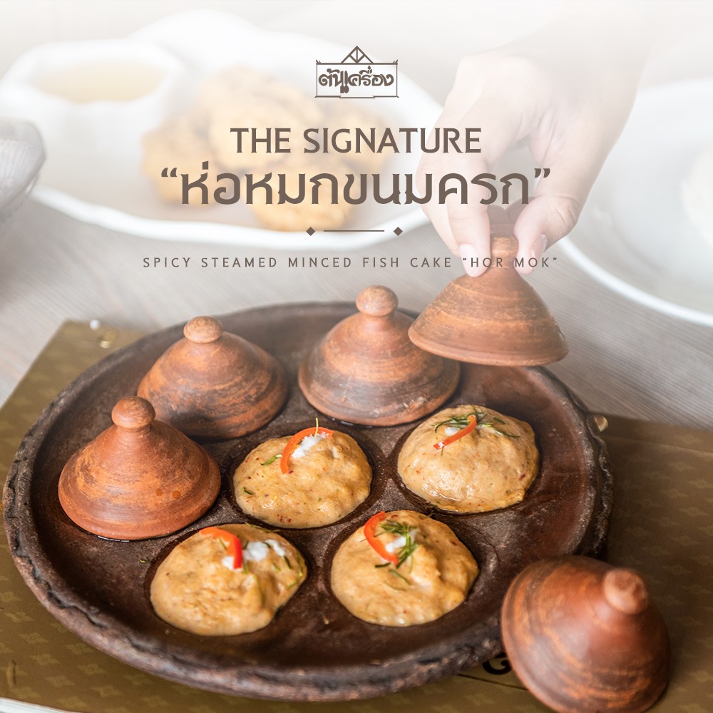 NARA Thai Cuisine, ธธดา TH•TH•DAH, Marie Guimar, อรุณ, Phuket Town Restaurant, บ้านรับรอง, ต้นเครื่อง, Ruen Noppagao - ร้านอาหารเรือนนพเก้า, บ้านไอซ์, กลางซอย, อ้อยหวาน, Simmer by Praha , Ther Dining & Bar, Na Bowon ณ บวร, คุณเอียดชาววัง & ANYA Cafe', Supanniga Eating Room, สาขาท่าเตียน