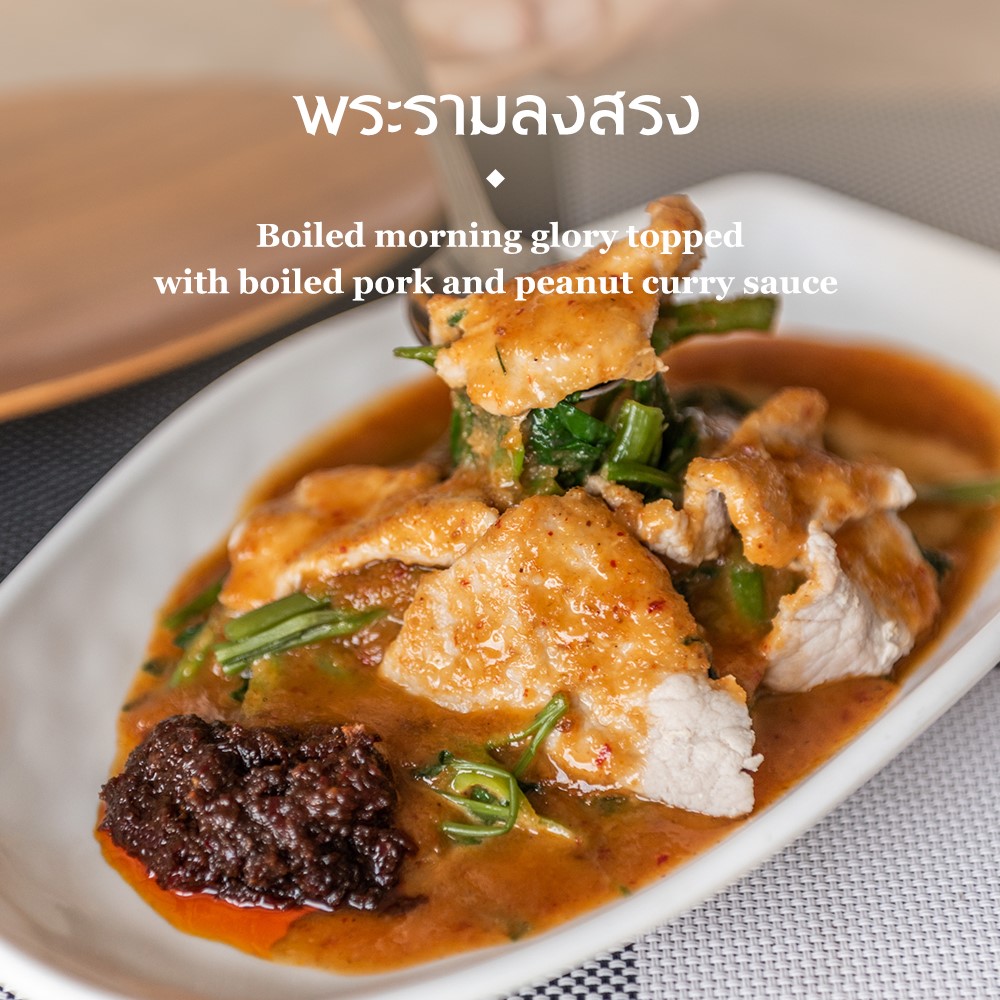 NARA Thai Cuisine, ธธดา TH•TH•DAH, Marie Guimar, อรุณ, Phuket Town Restaurant, บ้านรับรอง, ต้นเครื่อง, Ruen Noppagao - ร้านอาหารเรือนนพเก้า, บ้านไอซ์, กลางซอย, อ้อยหวาน, Simmer by Praha , Ther Dining & Bar, Na Bowon ณ บวร, คุณเอียดชาววัง & ANYA Cafe', Supanniga Eating Room, สาขาท่าเตียน