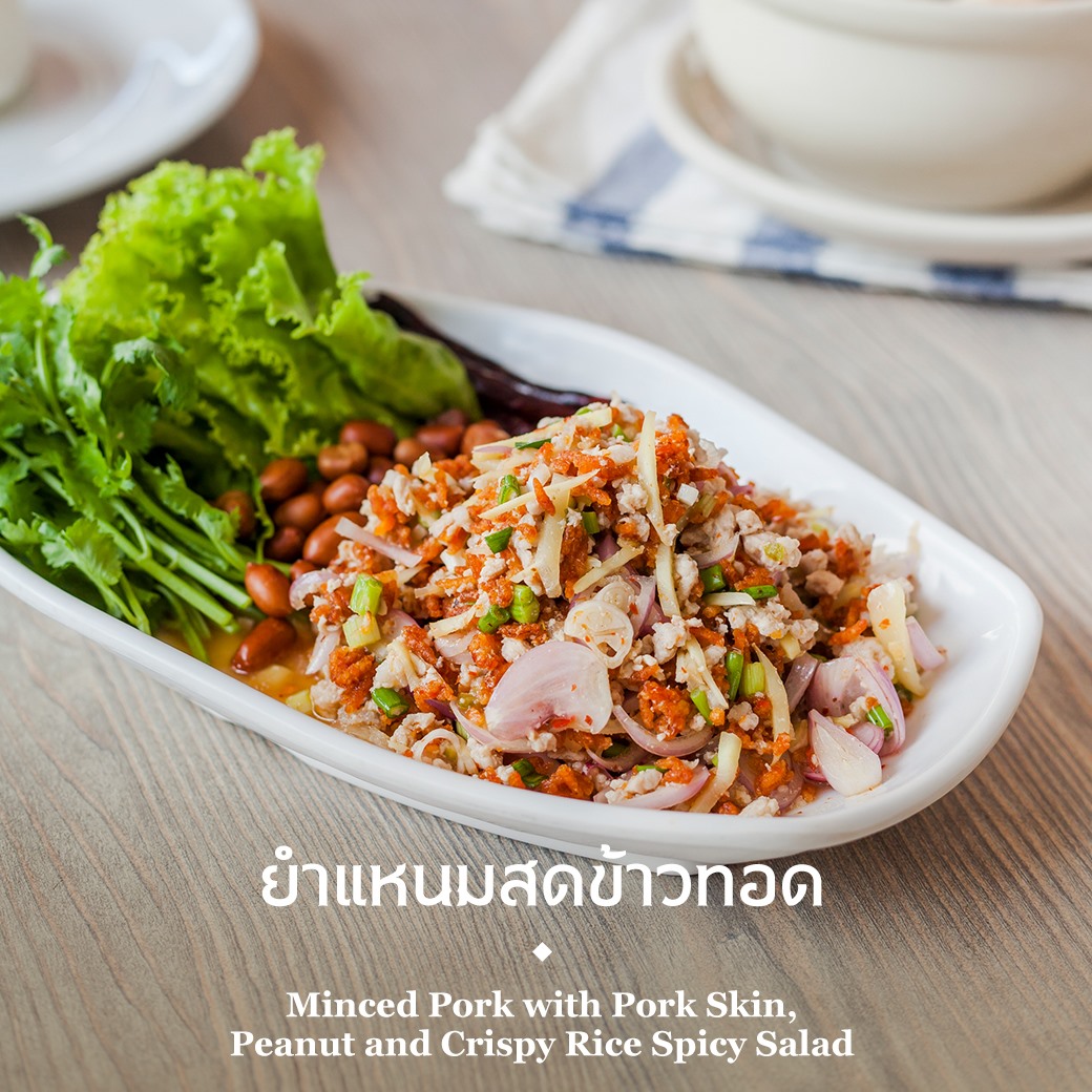 NARA Thai Cuisine, ธธดา TH•TH•DAH, Marie Guimar, อรุณ, Phuket Town Restaurant, บ้านรับรอง, ต้นเครื่อง, Ruen Noppagao - ร้านอาหารเรือนนพเก้า, บ้านไอซ์, กลางซอย, อ้อยหวาน, Simmer by Praha , Ther Dining & Bar, Na Bowon ณ บวร, คุณเอียดชาววัง & ANYA Cafe', Supanniga Eating Room, สาขาท่าเตียน