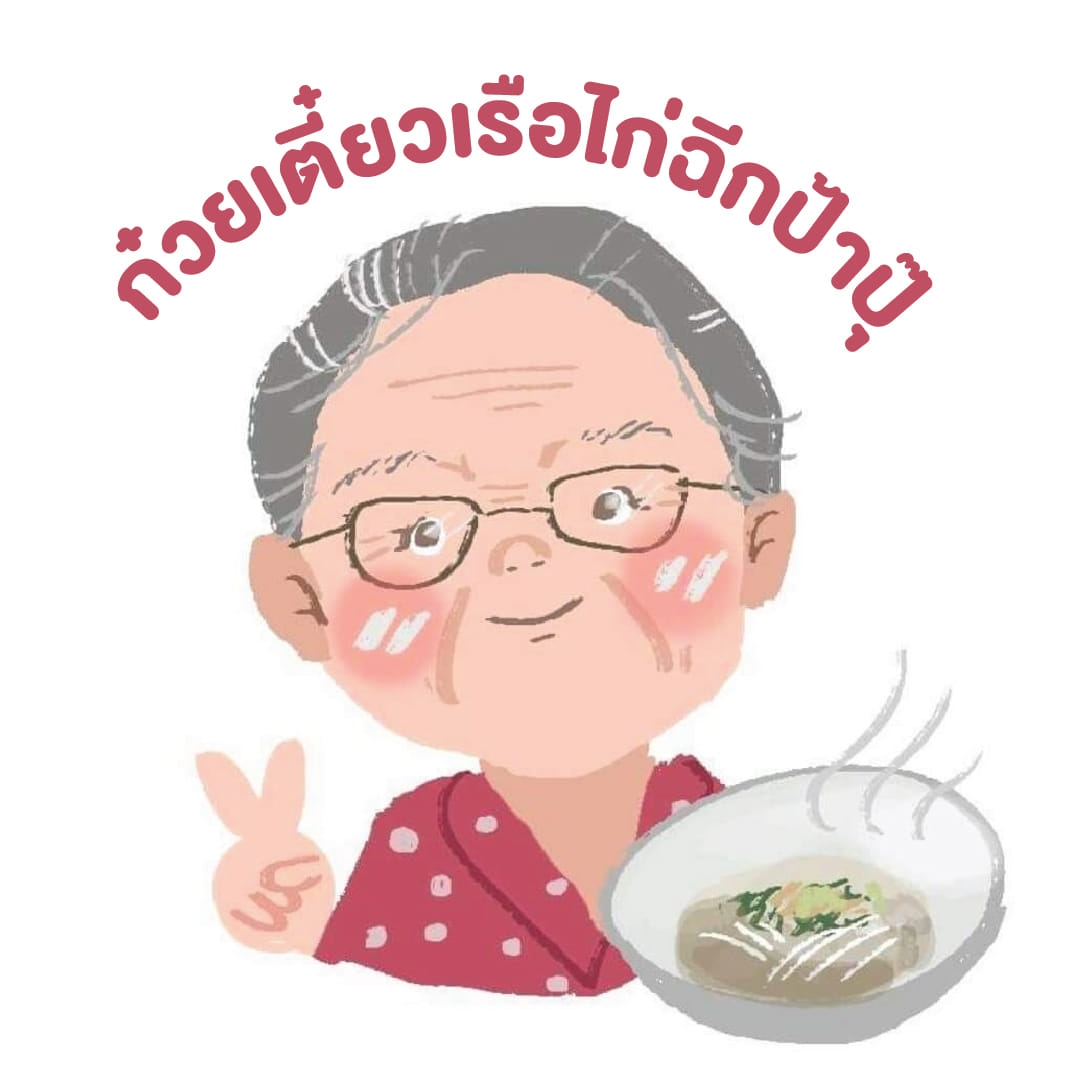 ก๋วยเตี๋ยวสูตรโบราณป้าพร, ร้านหอยทอดสิงห์บุรี, หมูสะเต๊ะ เฮียแกละ, ร้านจุ้งบริการ, ก๋วยเตี๋ยวหมูเฮียติ่ง, ก๋วยเตี๋ยวหมูเฮียติ่ง เปิดบริการตามปกติ ทุกวัน เวลา 10:00–19:00 น. สอบถามเพิ่มเติม โทร. 081 365 8495 , ร้านหอยทอดย่าชิต หน้าวัดธรรมนิยม อยุธยา, ก๋วยเตี๋ยวเรือไก่ฉีกป้าปุ๊, บ้านไม้ริมน้ำ, ก๋วยเตี๋ยวไทยบ้านคุณยายหยด สาขาอยุธยา