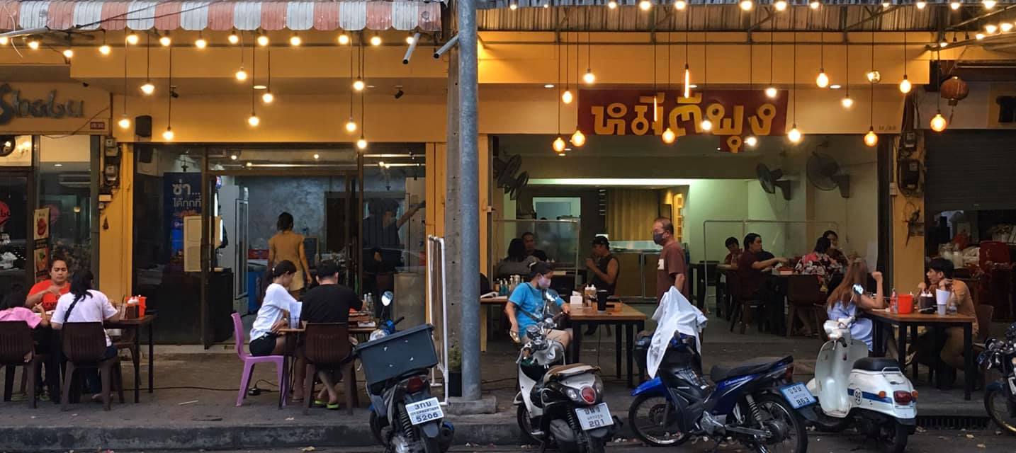 หมีตีพุง, ชาบูตัวดี, Shabu ไร่ขิง สามพราน, Yang Chill - ย่างชิลล์, ตะวันหมูกะทะ &amp; ชาบู