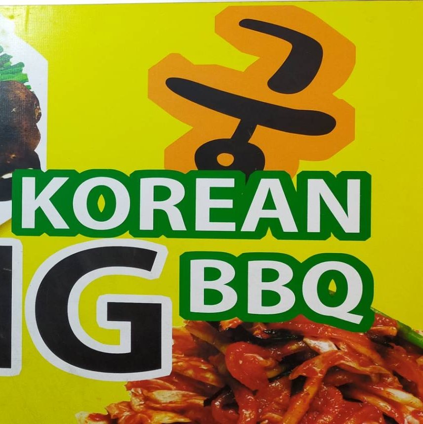 Shokunyakiniku, Mr.Gung Korean BBQ, Shabu Lion, Panda Shabu, SHABU KONG Thalang, อิ่มเอมหมูกะทะ, เฮงเฮงหมูกระทะบุฟเฟ่ต์ภูเก็ต, ฉลองบุฟเฟ่ต์ Chalong Buffet, กินรึยัง ชาบูบุฟเฟต์ ภูเก็ต 
