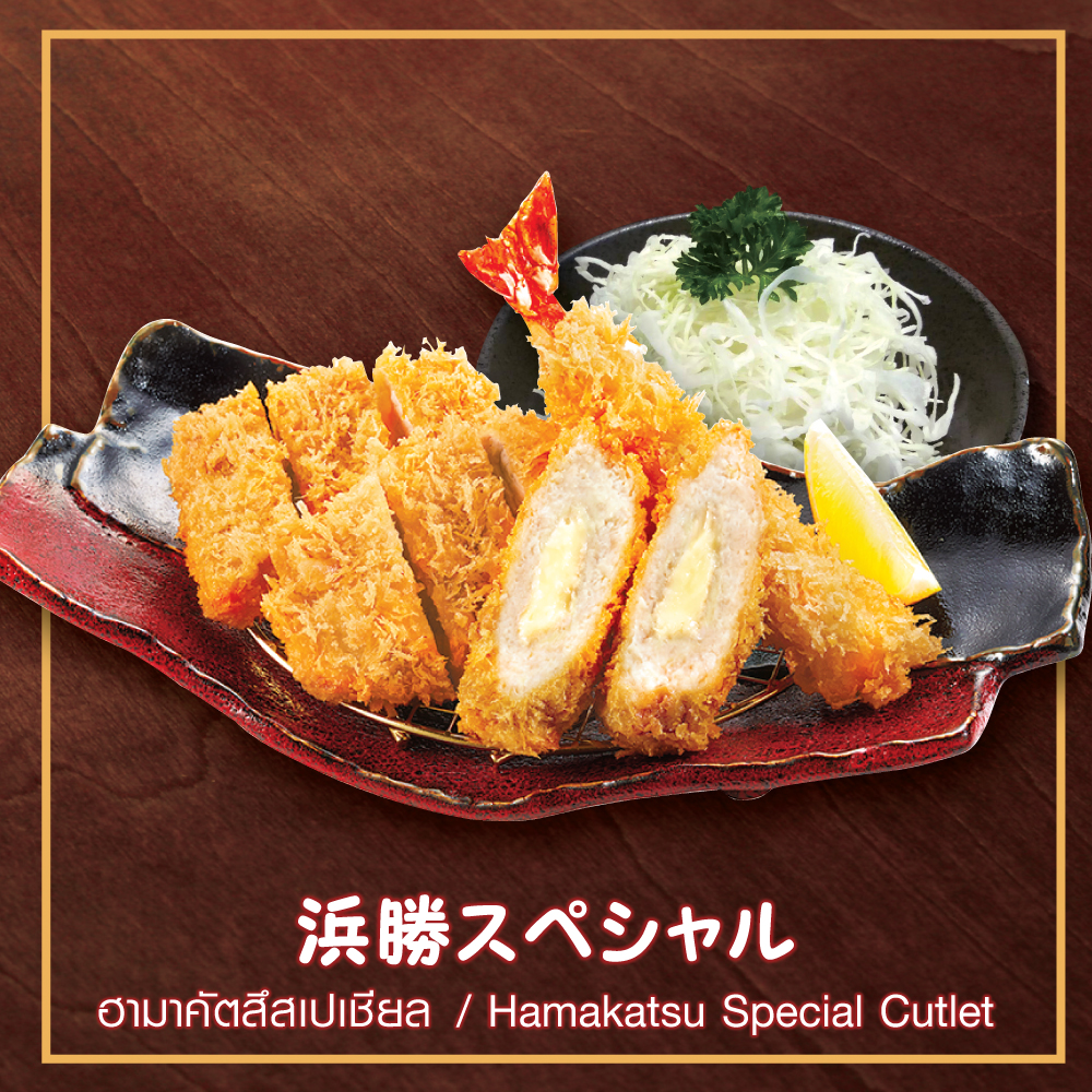 อู้วว์ ทงคัตสึ, Katsura Pork Cutlet Bar, Freddie Ricecurry, สาขาป้อมพระสุเมรุ, Bekku Tonkatsu, Tonkatsu Wako, สาขาสยามเซ็นเตอร์, Maisen Thailand, Saboten Thailand, Hamakatsu Thailand, Aso Tonkatsu
