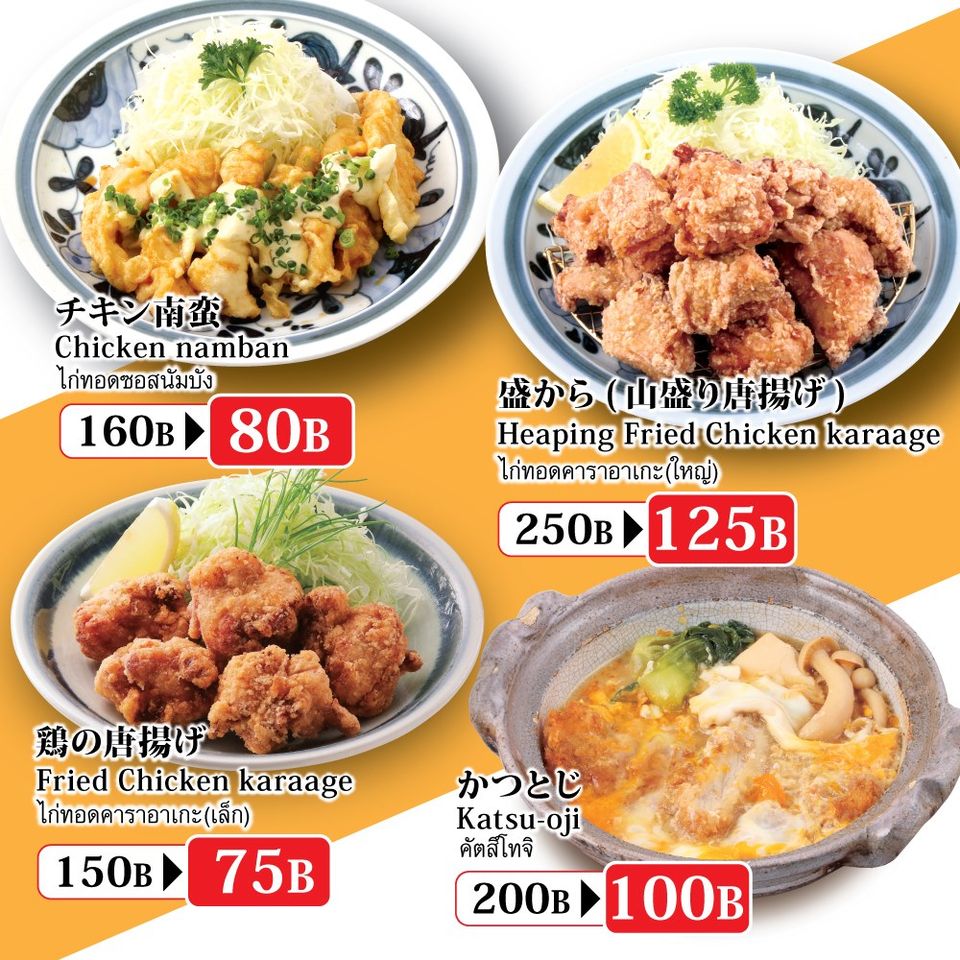 อู้วว์ ทงคัตสึ, Katsura Pork Cutlet Bar, Freddie Ricecurry, สาขาป้อมพระสุเมรุ, Bekku Tonkatsu, Tonkatsu Wako, สาขาสยามเซ็นเตอร์, Maisen Thailand, Saboten Thailand, Hamakatsu Thailand, Aso Tonkatsu