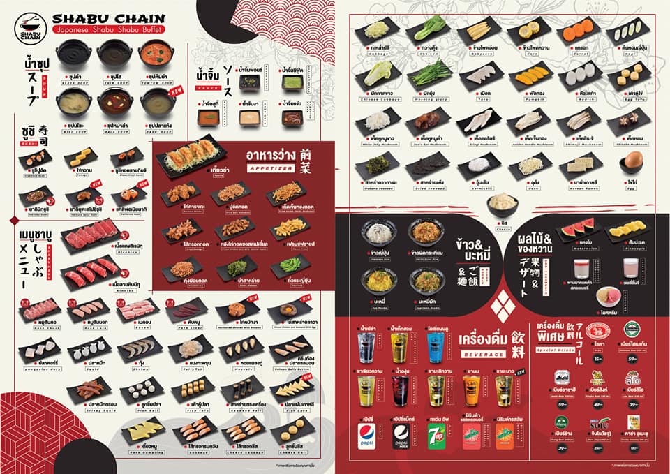 Shabu Square, Shabu-Suki, Penguin Eat Shabu, Neo Suki, Shabu Chain, RUN SHABU RUN, Yuzu Suki ゆずすき mega bangna