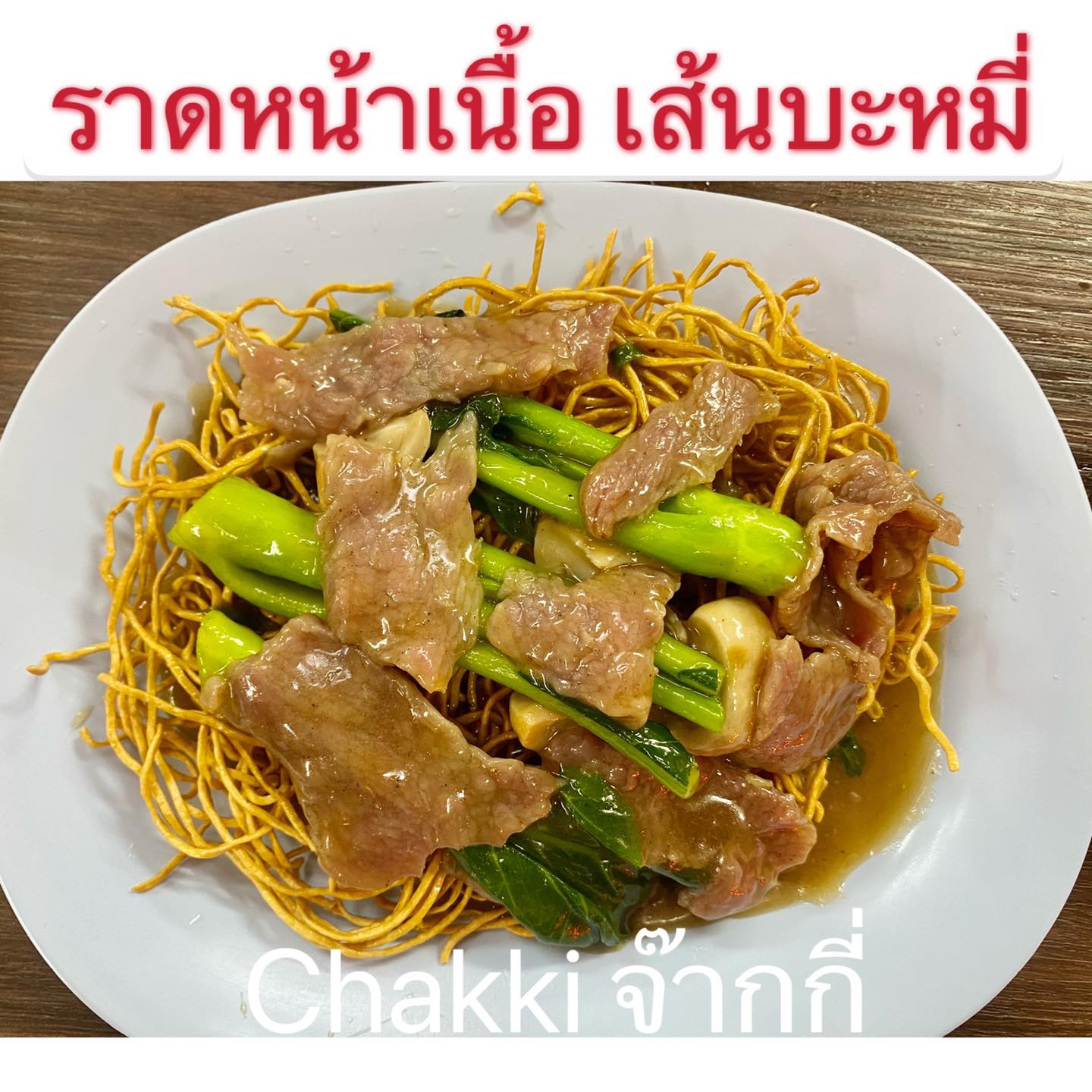 อองตอง ข้าวซอย, ครัวลุงแฉ่ว, Thien Duong, เจ๊โอว, บ้านต้นไทร, ข้าวต้มปลา (กิมโป้), Mezzaluna Restaurant, ครัวอัปษร, ศรีตราด, แม่กลองหัวปลาหม้อไฟ ปูไข่นึ่งนม, Tonkin - Annam, Baan Phadthai, ฉ่อยเป็ดย่าง, ผัดไทยไฟทะลุ, แสนยอด, ครัวลุงลอยป่าลั่น, ลิ้มเหล่าโหงว, สาขาเยาวราช, ภัตตาคารจ๊ากกี่, Lay lao, Punjab Grill Bangkok, ส้มตำคุณกัญจณ์