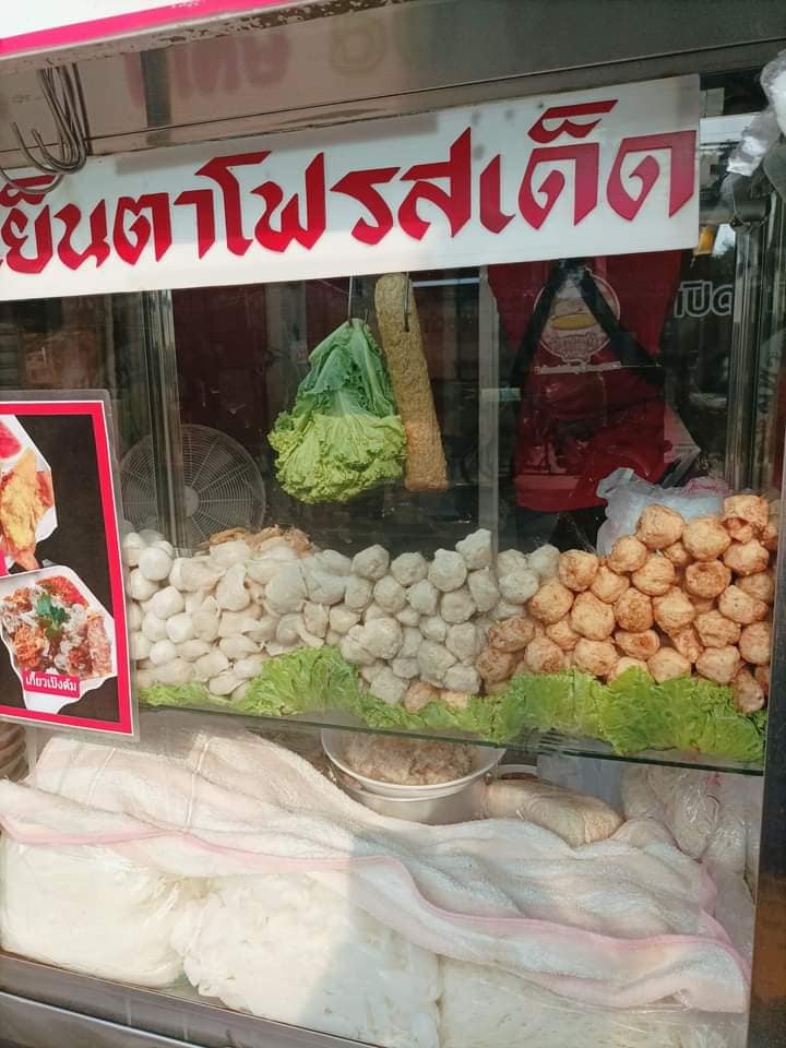 เย็นตาโฟรสเด็ดโบสถ์แม่พระฟาติมา, เย็นตาโฟ คอนแวนต์, อู๋ เย็นตาโฟประตูผี, ร้านไทยรุ่งเรืองเย็นตาโฟเจริญผล, ศาลาแดงเย็นตาโฟ, ปุ๊ เย็นตาโฟ, เตี้ยเย็นตาโฟ, ชาละวันเย็นตาโฟ, เฮียตี๋ ก๋วยเตี๋ยวลูกชิ้นปลาเย็นตาโฟเยาวราชลาดพร้าววังหิน, จิระเย็นตาโฟ, โฟพ่นไฟ, พัวกี่, นายอ้วนเย็นตาโฟเสาชิงช้า, เจ๊อี่ เย็นตาโฟ ต้มยำ, ก๋วยเตี๋ยวเย็นตาโฟพี่หมู รสเด็ด, เม้งโภชนา ปิ่นเกล้า ลูกชิ้นปลา, เจ๊น้อยเย็นตาโฟ พระราม4, เย็นตาโฟ62, ใช่ เตี๋ยวปลา, เย็นตาโฟโพธาราม, เจ้อ้วนเย็นตาโฟ Jeauan yentafo, เย็นตาโฟฮ่องเต้ ศรีย่าน, เย็นตาโฟป้าเสนา เล้งแซ่บ, เพ้งเย็นตาโฟเจ้าเก่า ตลาดห้วยขวาง