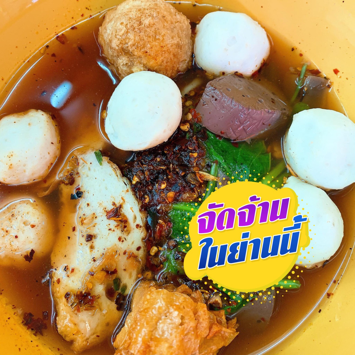 เย็นตาโฟรสเด็ดโบสถ์แม่พระฟาติมา, เย็นตาโฟ คอนแวนต์, อู๋ เย็นตาโฟประตูผี, ร้านไทยรุ่งเรืองเย็นตาโฟเจริญผล, ศาลาแดงเย็นตาโฟ, ปุ๊ เย็นตาโฟ, เตี้ยเย็นตาโฟ, ชาละวันเย็นตาโฟ, เฮียตี๋ ก๋วยเตี๋ยวลูกชิ้นปลาเย็นตาโฟเยาวราชลาดพร้าววังหิน, จิระเย็นตาโฟ, โฟพ่นไฟ, พัวกี่, นายอ้วนเย็นตาโฟเสาชิงช้า, เจ๊อี่ เย็นตาโฟ ต้มยำ, ก๋วยเตี๋ยวเย็นตาโฟพี่หมู รสเด็ด, เม้งโภชนา ปิ่นเกล้า ลูกชิ้นปลา, เจ๊น้อยเย็นตาโฟ พระราม4, เย็นตาโฟ62, ใช่ เตี๋ยวปลา, เย็นตาโฟโพธาราม, เจ้อ้วนเย็นตาโฟ Jeauan yentafo, เย็นตาโฟฮ่องเต้ ศรีย่าน, เย็นตาโฟป้าเสนา เล้งแซ่บ, เพ้งเย็นตาโฟเจ้าเก่า ตลาดห้วยขวาง