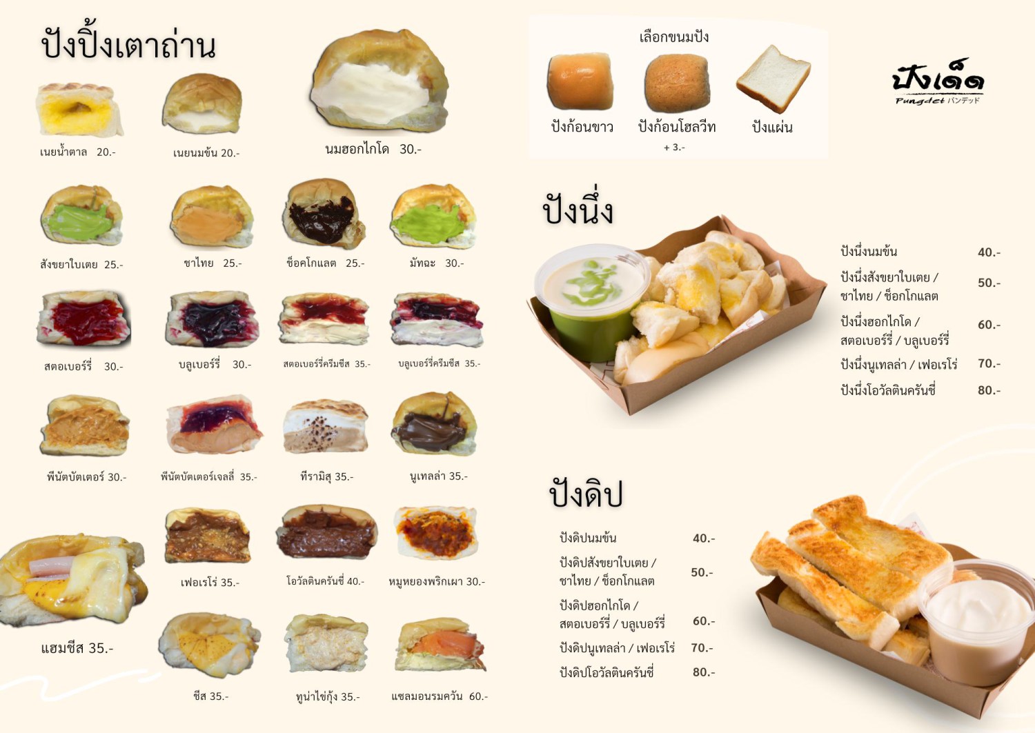 เจ๊โอว, กุยช่ายอาแปะเจ้าเก่า, มณีจ๋า ซีฟู้ด, ตุ้งแฉ่เตาถ่าน, เสน่ห์ ลาบก้อย, ต้าเสี่ยวหม่าล่า, อั่งเป่าหม่าล่าชาบู, ซ้งเป็ดพะโล้, สาขาสามย่าน, Engchuan Chufang, สมบูรณ์โภชนา, สาขาบรรทัดทอง, เอ๋ ซีฟู้ด, ทับทิม, พาข้าว-บรรทัดทอง, ก๋วยเตี๋ยวเอี่ยมน้อย, โจ๊กสามย่าน, สาขาบรรทัดทอง, เจ๊เกียง, เช็งซิมอี๊, สาขาสเตเดียมวัน, ลูกชิ้นปลาบรรทัดทอง, แหลกไม่แหลก, Kemuri, หมูสะเต๊ะ ซีอิ๊วดำ มิ้งโภชนา, ยำเจ้ศรี, น้ำเต้าหู้เจ๊วรรณ, ตั้งซุ่ยเฮงโภชนา, ปังเด็ด, สาขาบรรทัดทอง, ท่าน้ำนัว Thanamnua, บัวลอยปริญญา ลาวาไส้ทะลัก, รสดีเด็ด บ้านคุณนพ, Roddeeded BAAN KHUN NOP, ทวีโชคหมูกะทะ สาขา9 บรรทัดทอง