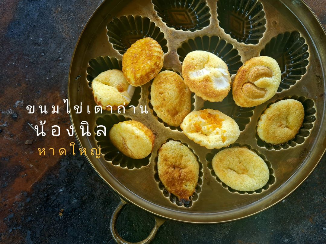 สวนชื่นสุข, Ar Restaurant Hatyai 嗳, ศิริ ต้มเลือดหมูหาดใหญ่, ไก่กรอบพี่เน่, ในรู, กุ๊กชัยติ่มซำ-ก๋วยเตี๋ยวราดหน้าปลากะพง, ร้านใต้ขอย ซอยตัน, กันเอง, หนานหยวน บะหมี่เกี๊ยวกุ้ง, สาขาปุณณกัณฑ์, ป่ายาง, บ้านก้ามปู, โชคดีแต่เตี้ยม บะกุ๊ดเต๋, ไก่ทอดหาดใหญ่มีนา, ร้านราดหน้าโกฉ่อน, ขนมจีนป้าชื่น, Space Bar, ขนมไข่เตาถ่านน้องนิล&คาเฟ่, ข้าวต้มรถแดง