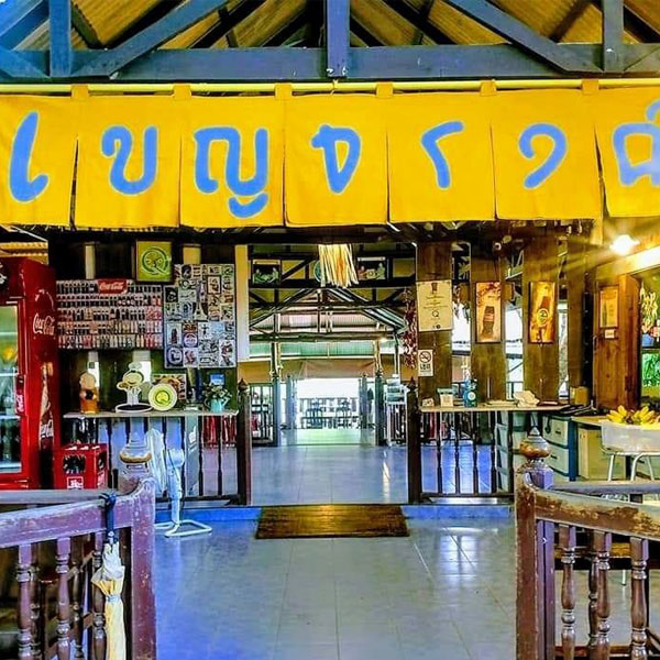 ร้านอ้นส้มตำปูม้า, ไผ่ขวาง, Zaab Station, เอมโอช by The Story, ครัวกางนา, คุ้มขวัญเจ้าเอย, ร้านบ้านเด, กุ่ยหมง, สวนอาหารเบญจรงค์ สุพรรณบุรี, ขัวะ, ลายน้ำ, มุมสบายครัวริมคลอง, ข้าวต้มโกเฑียร, นพรัตน์ ภัตตาคาร, กุ้งเป็น (เจ๊เน้ย), ขนาบน้ำสุพรรณบุรี and mellow, เรือนแพ (ครัวสุพรรณ) &amp; รีสอร์ท, ริมคลองเฮ้าส์, สุรชัยปลาเผา บึงไผ่แขก, Taiheiyo sushi suphanburi