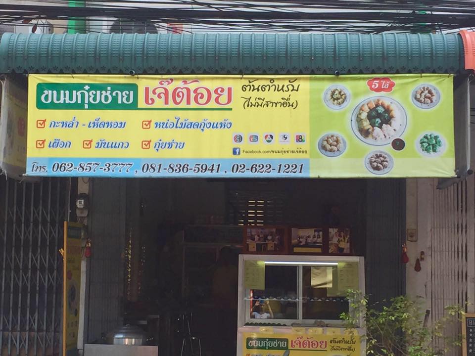 Anya Authentic Thai Cuisine, Kinu, สาขาเสาชิงช้า, ภูธรบาร์, ครัวอัปษร, สาขาถนนดินสอ, ขนมกุ๋ยช่ายเจ๊ต้อย, ตาชัยก๋วยเตี๋ยวสุโขทัย, โกปี๊เฮี้ยะไถ่กี่ ณ เสาชิงช้า, ไทยทำ เกาเหลาสมองหมู, จิต เตาถ่าน, ศิริพรโภชนา, มนต์ นมสด, เจ๊นี เผือกหิมะ, ลูกชิ้นหมูแพร่งนรา, นายอ้วนเย็นตาโฟเสาชิงช้า, สุขนิยม ขนมครกสิงคโปร์, ทิพย์สมัย ผัดไทยประตูผี, เช็งซิมอี๊ , สาขาเสาชิงช้า, Bite and Bond, ร้านติ่นฟง Tinn Feng, บรรพชน Bun Bar Chon, นมโจ เสาชิงช้า, ข้าวหมูแดงนายชุน