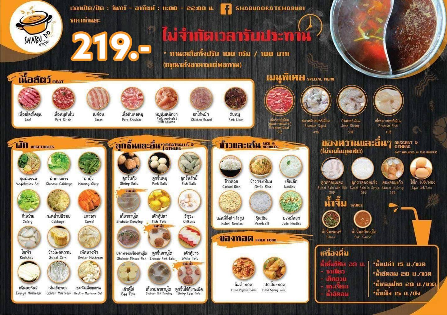 กอบัว, บ้านอาหารไทย, บ้านบัว, บ้านรั้วไม้ Cuisine & Cafe, ครัวหอมมันปู, ร้านไหน อุทยานหินเขางู ราชบุรี, สวนอาหาร รางตาล, Pakmud แซ่บหมูทะ, สาขาโพธาราม, ถึงพริกถึงขิง, มะม่วงคู่, เนื้อต้มบ้านสิงห์ เจ๊ติ๋ม, โกรกแดง, ชุมทางของอร่อย, Mainichi365, Octospider restaurant, Lim cafe Photaram, ครัวตะนาวศรี สวนผึ้ง ราชบุรี, อาตี๋โกปี๊, โอปอชิฟฟ่อนเค้ก, ก๋วยเตี๋ยวปลาแม่กลอง, ติ๋มเค้กมะพร้าวอ่อน, ก๋วยเตี๋ยวโบราณป้าฮวย, โอ่งข้าวโอ่งน้ำ, ครัวม่อนไข่ สวนผึ้ง ราชบุรี, ShabuDo