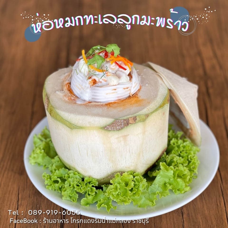 กอบัว, บ้านอาหารไทย, บ้านบัว, บ้านรั้วไม้ Cuisine & Cafe, ครัวหอมมันปู, ร้านไหน อุทยานหินเขางู ราชบุรี, สวนอาหาร รางตาล, Pakmud แซ่บหมูทะ, สาขาโพธาราม, ถึงพริกถึงขิง, มะม่วงคู่, เนื้อต้มบ้านสิงห์ เจ๊ติ๋ม, โกรกแดง, ชุมทางของอร่อย, Mainichi365, Octospider restaurant, Lim cafe Photaram, ครัวตะนาวศรี สวนผึ้ง ราชบุรี, อาตี๋โกปี๊, โอปอชิฟฟ่อนเค้ก, ก๋วยเตี๋ยวปลาแม่กลอง, ติ๋มเค้กมะพร้าวอ่อน, ก๋วยเตี๋ยวโบราณป้าฮวย, โอ่งข้าวโอ่งน้ำ, ครัวม่อนไข่ สวนผึ้ง ราชบุรี, ShabuDo