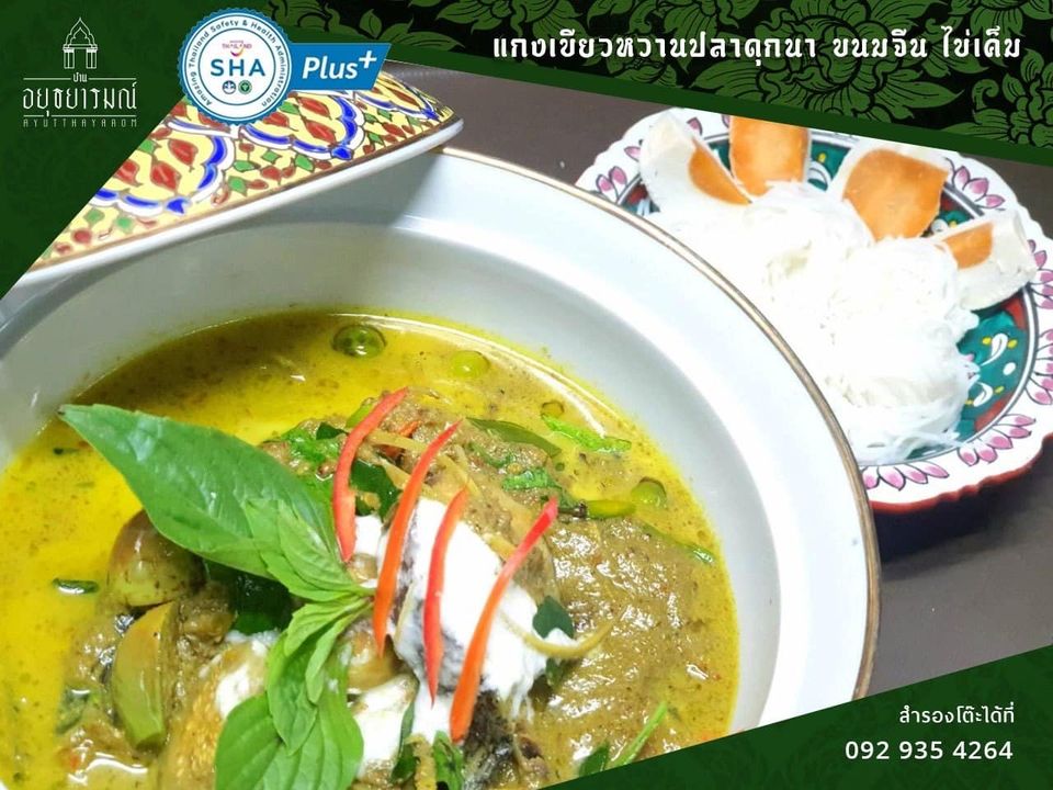 ชายน้ำ, ทรัพย์เจริญซีฟู๊ด-ดำ, กุ้งเผาราชคราม, บ้านอยุธยารมย์, บ้านไม้ริมน้ำ, แกรนด์เจ้าพระญา, บ้านอู่ทอง