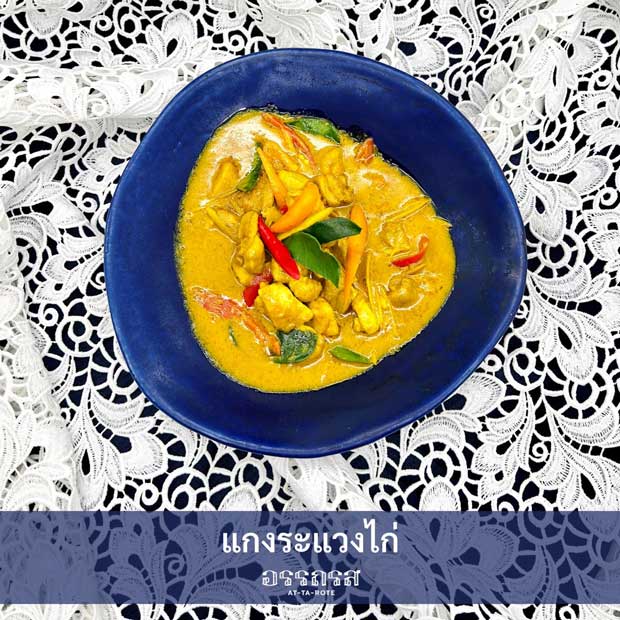 Terra, สาขาพร้อมพงษ์, Sokozy, Gigi Eatery Asoke, อรรถรส, Brekkie, Above Eleven, Bankara Ramen
