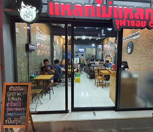 เจ๊โอว, กุยช่ายอาแปะเจ้าเก่า, มณีจ๋า ซีฟู้ด, ตุ้งแฉ่เตาถ่าน, เสน่ห์ ลาบก้อย, ต้าเสี่ยวหม่าล่า, อั่งเป่าหม่าล่าชาบู, ซ้งเป็ดพะโล้, สาขาสามย่าน, Engchuan Chufang, สมบูรณ์โภชนา, สาขาบรรทัดทอง, เอ๋ ซีฟู้ด, ทับทิม, พาข้าว-บรรทัดทอง, ก๋วยเตี๋ยวเอี่ยมน้อย, โจ๊กสามย่าน, สาขาบรรทัดทอง, เจ๊เกียง, เช็งซิมอี๊, สาขาสเตเดียมวัน, ลูกชิ้นปลาบรรทัดทอง, แหลกไม่แหลก, Kemuri, หมูสะเต๊ะ ซีอิ๊วดำ มิ้งโภชนา, ยำเจ้ศรี, น้ำเต้าหู้เจ๊วรรณ, ตั้งซุ่ยเฮงโภชนา, ปังเด็ด, สาขาบรรทัดทอง, ท่าน้ำนัว Thanamnua, บัวลอยปริญญา ลาวาไส้ทะลัก, รสดีเด็ด บ้านคุณนพ, Roddeeded BAAN KHUN NOP, ทวีโชคหมูกะทะ สาขา9 บรรทัดทอง