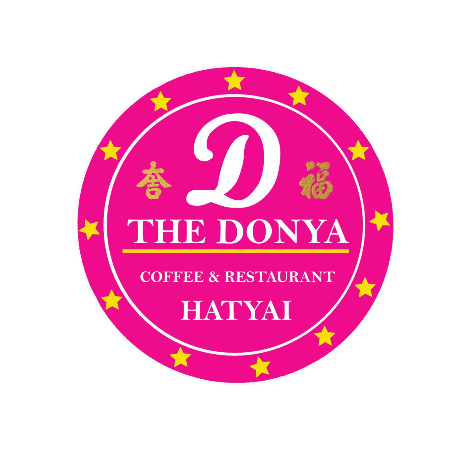 สะหวา, กลมกล่อม, ดอนญ่า, ต้นทาง, ครัวมะเรือง, ร้านข้าวต้ม 2500, เนินขุมทองการ์เด้นท์, นานหยวนบะหมี่เกี๊ยวกุ้ง, สาขากองบิน 56, ไก่ทอดเดชา, สาขาสนามบินหาดใหญ่, สบันงา, เหม่ยเหว่ย สาขาถนนสนามบิน, ร้านข้าวต้มมัดเนินขุมทอง คาเฟ่อาหารใต้