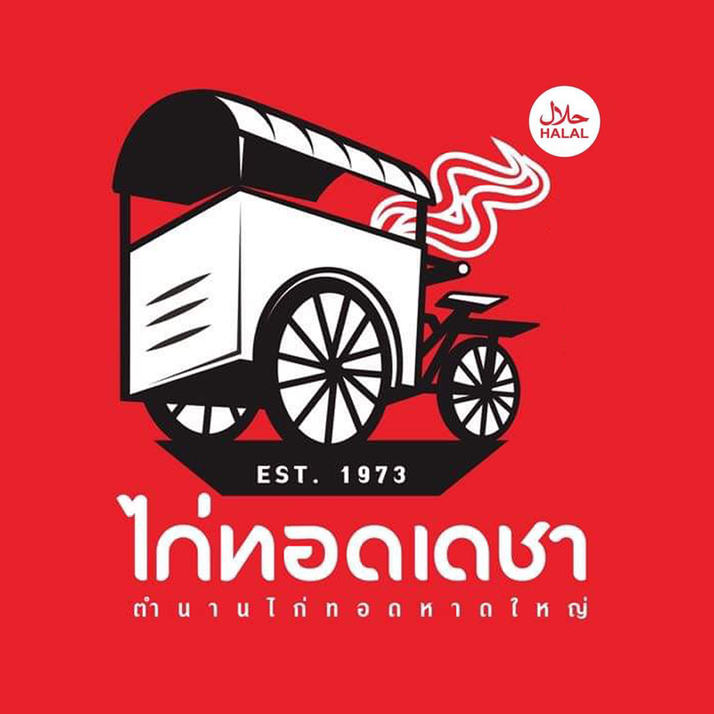 สะหวา, กลมกล่อม, ดอนญ่า, ต้นทาง, ครัวมะเรือง, ร้านข้าวต้ม 2500, เนินขุมทองการ์เด้นท์, นานหยวนบะหมี่เกี๊ยวกุ้ง, สาขากองบิน 56, ไก่ทอดเดชา, สาขาสนามบินหาดใหญ่, สบันงา, เหม่ยเหว่ย สาขาถนนสนามบิน, ร้านข้าวต้มมัดเนินขุมทอง คาเฟ่อาหารใต้