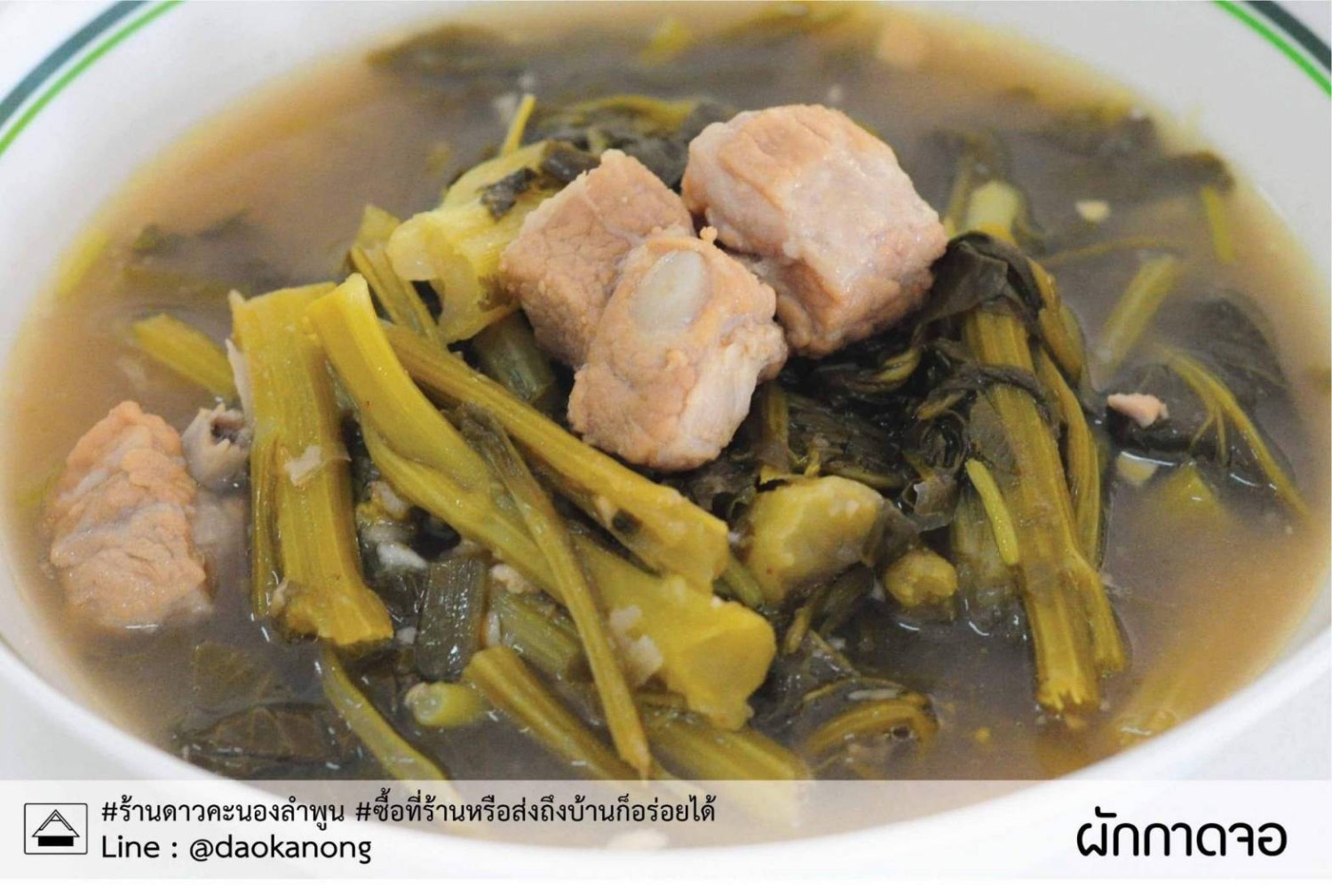 อะนะตะการ์เดนชิล, ดาวคะนองลำพูน, เฮียจั๊ว เกาเหลาเลือดหมู, ข้าวซอยบ้านยอง, ขนมเส้นหม้อดิน, Lap-Lungnil Fanpage-ร้านลาบลุงนิล ลำพูน, ร้านอาหาร ม่วนใจ๋ปลาจุ่ม ลำพูน, ก๋วยเตี๋ยวหมูตุ๋นลำไย, ก๋วยเตี๋ยวคุณแดง, เตี๋ยวสุขใจ “อัพเกรด”, My Vietnam Lamphun - มายเวียดนามลำพูน, NA TEA TIME, Chef's house