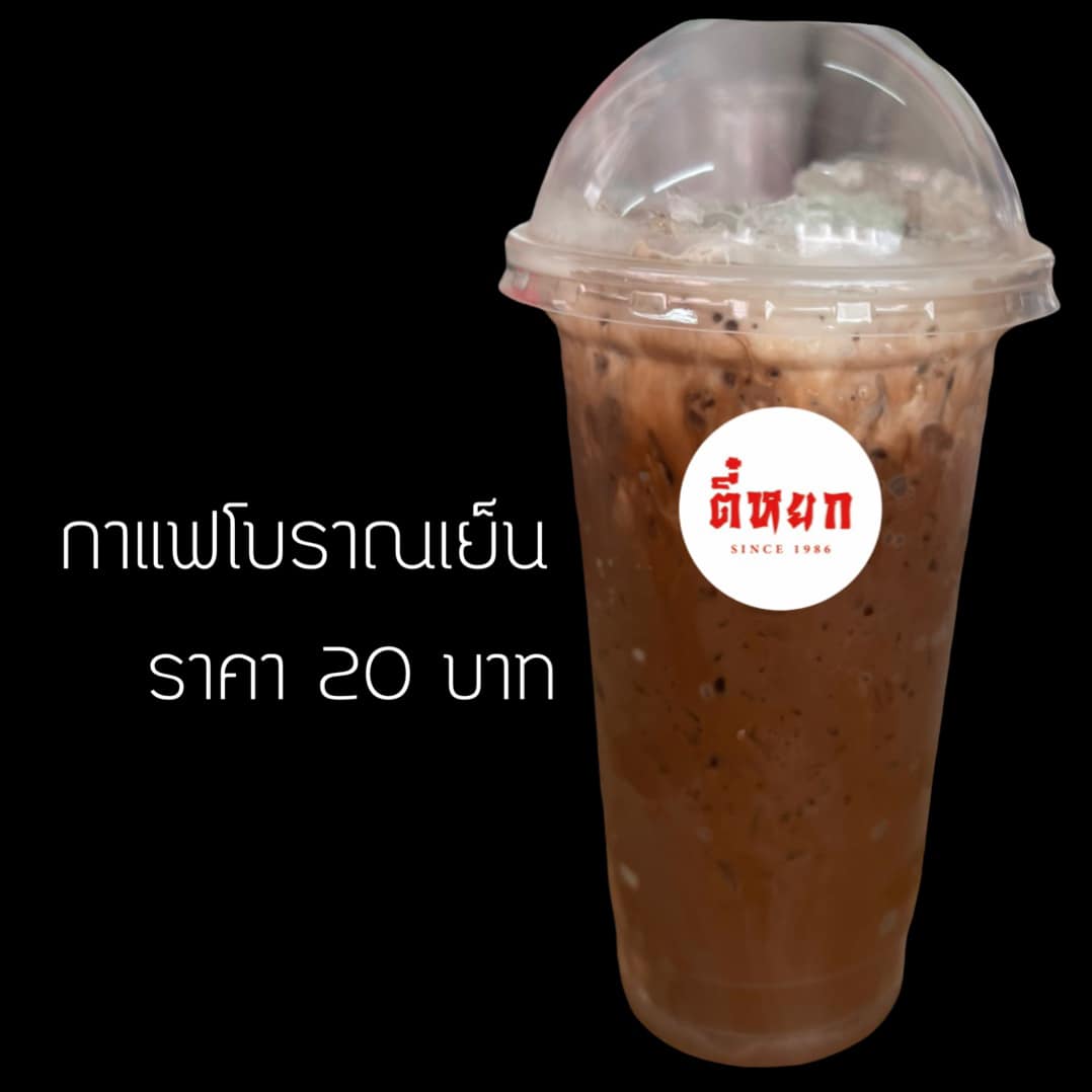 HOR FUN, Wallflowers Cafe, As.is, Ba Hao Tian Mi, ตี๋หยกกาแฟโบราณ, 103 - Bed and Brews, ลิ้มอ่วงซุย
