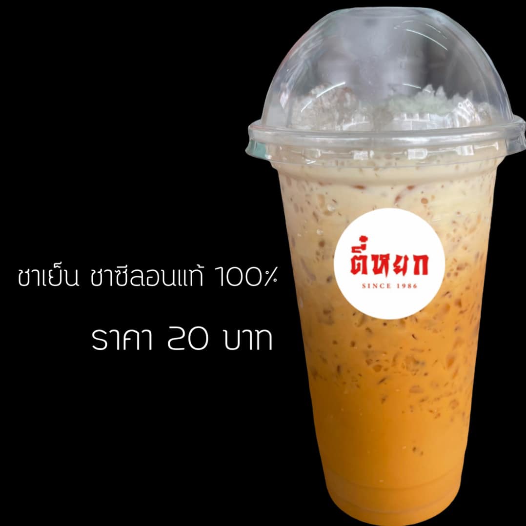HOR FUN, Wallflowers Cafe, As.is, Ba Hao Tian Mi, ตี๋หยกกาแฟโบราณ, 103 - Bed and Brews, ลิ้มอ่วงซุย