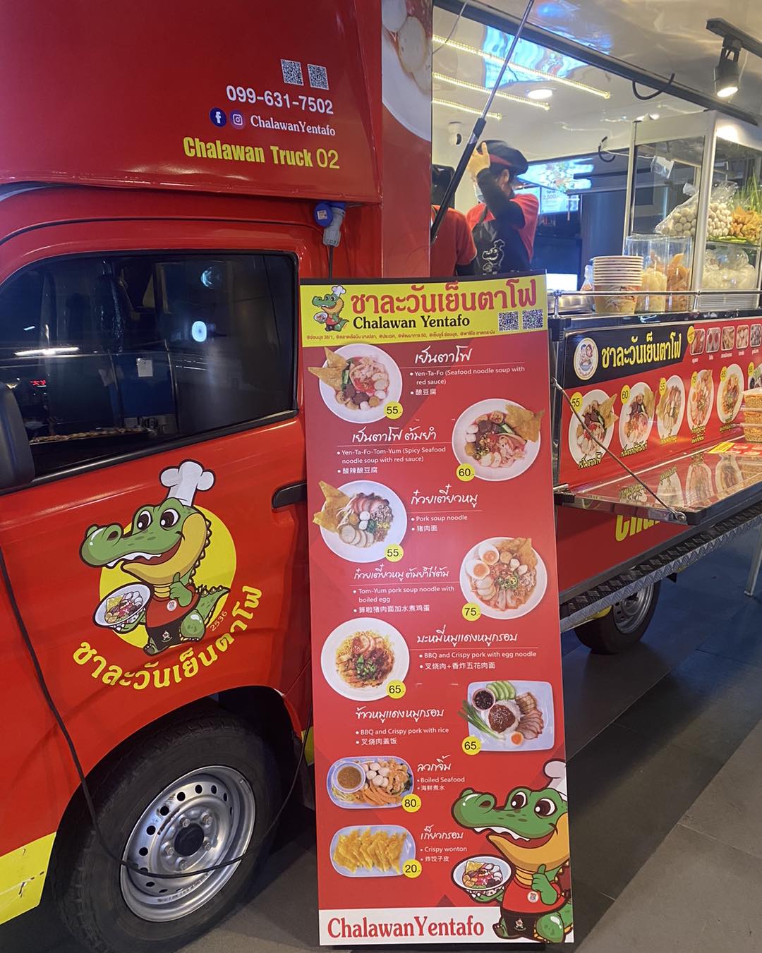 เย็นตาโฟรสเด็ดโบสถ์แม่พระฟาติมา, เย็นตาโฟ คอนแวนต์, อู๋ เย็นตาโฟประตูผี, ร้านไทยรุ่งเรืองเย็นตาโฟเจริญผล, ศาลาแดงเย็นตาโฟ, ปุ๊ เย็นตาโฟ, เตี้ยเย็นตาโฟ, ชาละวันเย็นตาโฟ, เฮียตี๋ ก๋วยเตี๋ยวลูกชิ้นปลาเย็นตาโฟเยาวราชลาดพร้าววังหิน, จิระเย็นตาโฟ, โฟพ่นไฟ, พัวกี่, นายอ้วนเย็นตาโฟเสาชิงช้า, เจ๊อี่ เย็นตาโฟ ต้มยำ, ก๋วยเตี๋ยวเย็นตาโฟพี่หมู รสเด็ด, เม้งโภชนา ปิ่นเกล้า ลูกชิ้นปลา, เจ๊น้อยเย็นตาโฟ พระราม4, เย็นตาโฟ62, ใช่ เตี๋ยวปลา, เย็นตาโฟโพธาราม, เจ้อ้วนเย็นตาโฟ Jeauan yentafo, เย็นตาโฟฮ่องเต้ ศรีย่าน, เย็นตาโฟป้าเสนา เล้งแซ่บ, เพ้งเย็นตาโฟเจ้าเก่า ตลาดห้วยขวาง