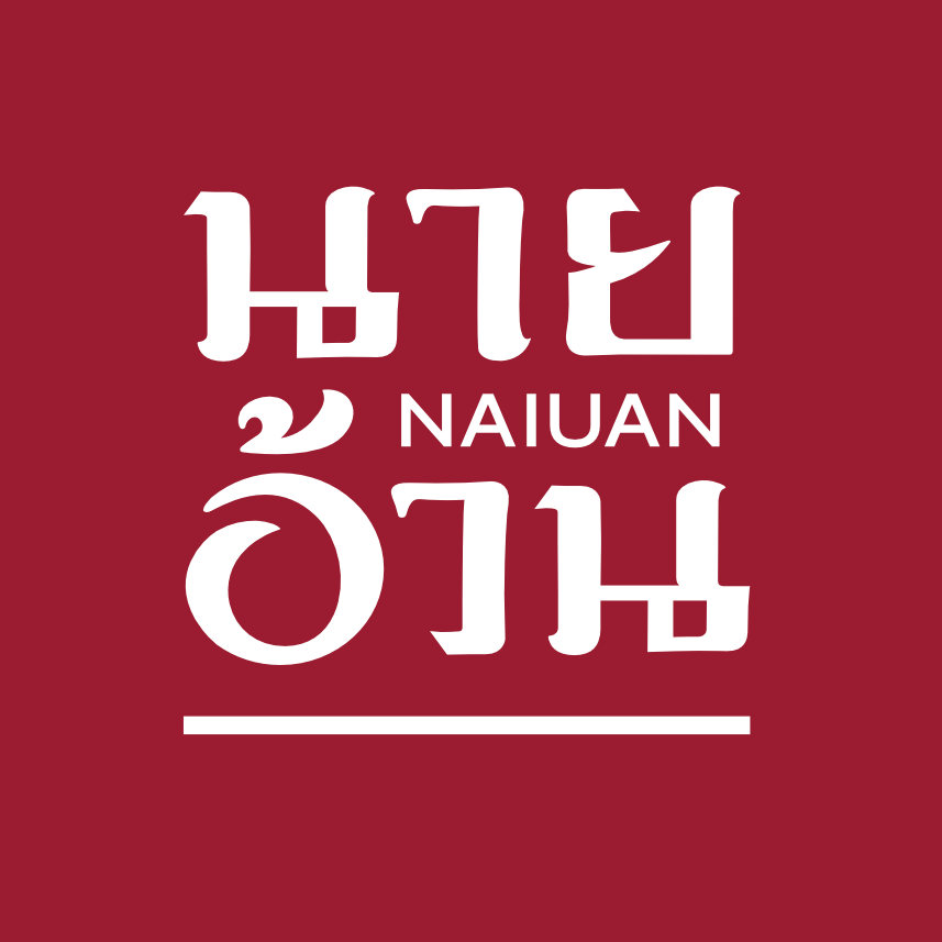 Anya Authentic Thai Cuisine, Kinu, สาขาเสาชิงช้า, ภูธรบาร์, ครัวอัปษร, สาขาถนนดินสอ, ขนมกุ๋ยช่ายเจ๊ต้อย, ตาชัยก๋วยเตี๋ยวสุโขทัย, โกปี๊เฮี้ยะไถ่กี่ ณ เสาชิงช้า, ไทยทำ เกาเหลาสมองหมู, จิต เตาถ่าน, ศิริพรโภชนา, มนต์ นมสด, เจ๊นี เผือกหิมะ, ลูกชิ้นหมูแพร่งนรา, นายอ้วนเย็นตาโฟเสาชิงช้า, สุขนิยม ขนมครกสิงคโปร์, ทิพย์สมัย ผัดไทยประตูผี, เช็งซิมอี๊ , สาขาเสาชิงช้า, Bite and Bond, ร้านติ่นฟง Tinn Feng, บรรพชน Bun Bar Chon, นมโจ เสาชิงช้า, ข้าวหมูแดงนายชุน