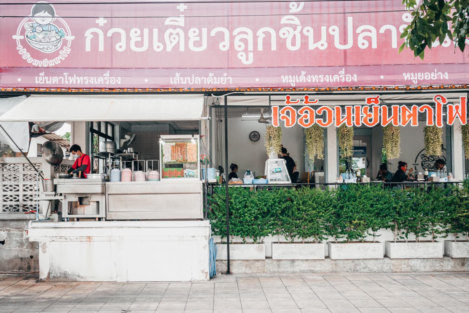 เย็นตาโฟรสเด็ดโบสถ์แม่พระฟาติมา, เย็นตาโฟ คอนแวนต์, อู๋ เย็นตาโฟประตูผี, ร้านไทยรุ่งเรืองเย็นตาโฟเจริญผล, ศาลาแดงเย็นตาโฟ, ปุ๊ เย็นตาโฟ, เตี้ยเย็นตาโฟ, ชาละวันเย็นตาโฟ, เฮียตี๋ ก๋วยเตี๋ยวลูกชิ้นปลาเย็นตาโฟเยาวราชลาดพร้าววังหิน, จิระเย็นตาโฟ, โฟพ่นไฟ, พัวกี่, นายอ้วนเย็นตาโฟเสาชิงช้า, เจ๊อี่ เย็นตาโฟ ต้มยำ, ก๋วยเตี๋ยวเย็นตาโฟพี่หมู รสเด็ด, เม้งโภชนา ปิ่นเกล้า ลูกชิ้นปลา, เจ๊น้อยเย็นตาโฟ พระราม4, เย็นตาโฟ62, ใช่ เตี๋ยวปลา, เย็นตาโฟโพธาราม, เจ้อ้วนเย็นตาโฟ Jeauan yentafo, เย็นตาโฟฮ่องเต้ ศรีย่าน, เย็นตาโฟป้าเสนา เล้งแซ่บ, เพ้งเย็นตาโฟเจ้าเก่า ตลาดห้วยขวาง