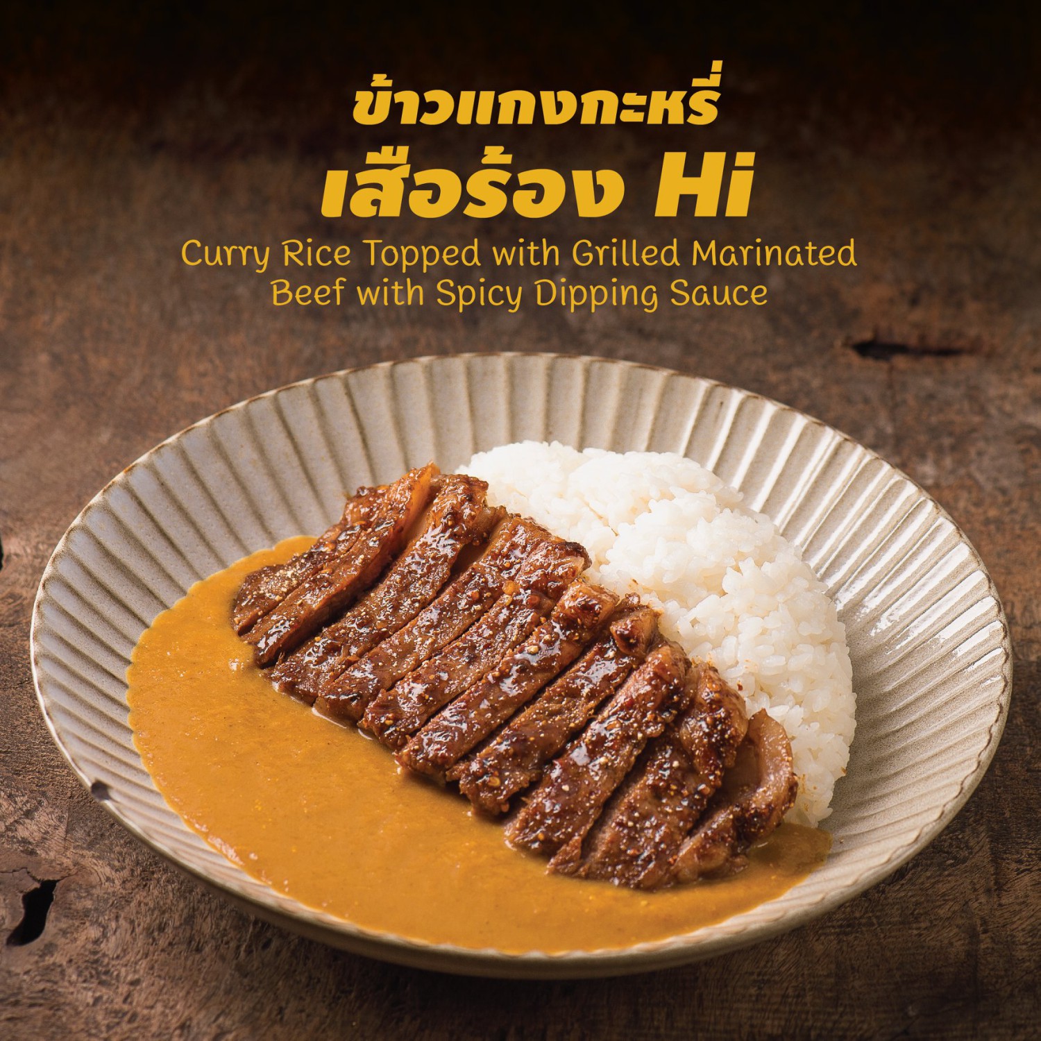 อู้วว์ ทงคัตสึ, Katsura Pork Cutlet Bar, Freddie Ricecurry, สาขาป้อมพระสุเมรุ, Bekku Tonkatsu, Tonkatsu Wako, สาขาสยามเซ็นเตอร์, Maisen Thailand, Saboten Thailand, Hamakatsu Thailand, Aso Tonkatsu