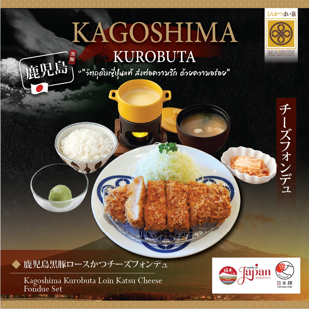อู้วว์ ทงคัตสึ, Katsura Pork Cutlet Bar, Freddie Ricecurry, สาขาป้อมพระสุเมรุ, Bekku Tonkatsu, Tonkatsu Wako, สาขาสยามเซ็นเตอร์, Maisen Thailand, Saboten Thailand, Hamakatsu Thailand, Aso Tonkatsu