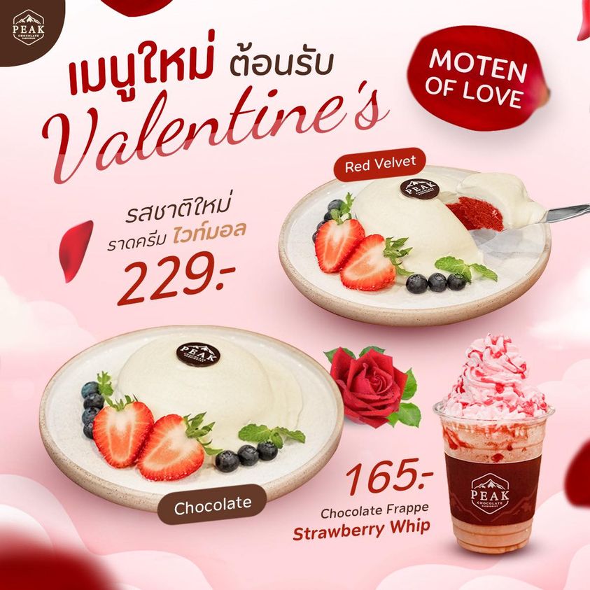 The Chocolate Factory, เยิ้ม ช็อกโกแลต - YERM​ Chocolate, PARADAi, Noir Craft Chocolate Bar, Katie Chocolaterie, PEAK Chocolate Passionist, Royce' Chocolate Thailand