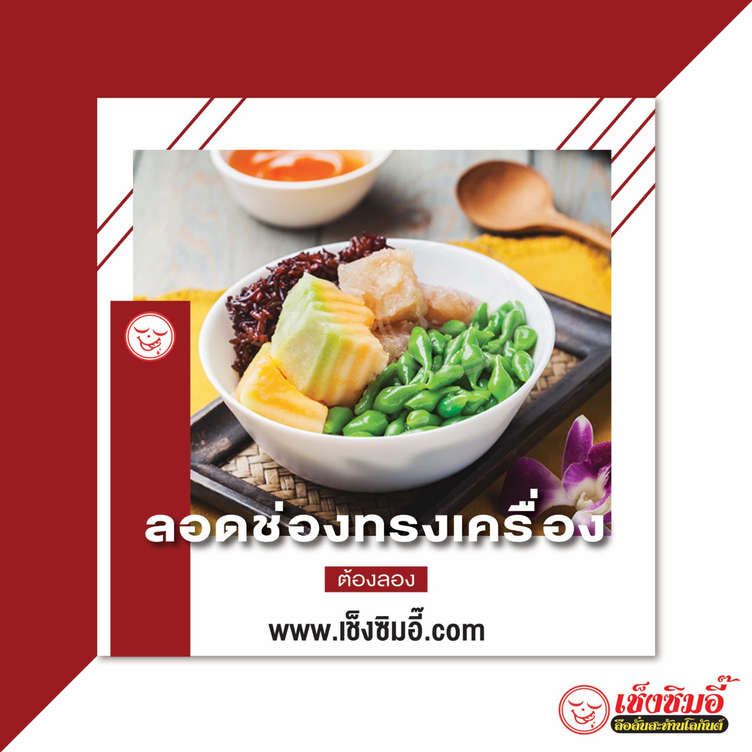 Anya Authentic Thai Cuisine, Kinu, สาขาเสาชิงช้า, ภูธรบาร์, ครัวอัปษร, สาขาถนนดินสอ, ขนมกุ๋ยช่ายเจ๊ต้อย, ตาชัยก๋วยเตี๋ยวสุโขทัย, โกปี๊เฮี้ยะไถ่กี่ ณ เสาชิงช้า, ไทยทำ เกาเหลาสมองหมู, จิต เตาถ่าน, ศิริพรโภชนา, มนต์ นมสด, เจ๊นี เผือกหิมะ, ลูกชิ้นหมูแพร่งนรา, นายอ้วนเย็นตาโฟเสาชิงช้า, สุขนิยม ขนมครกสิงคโปร์, ทิพย์สมัย ผัดไทยประตูผี, เช็งซิมอี๊ , สาขาเสาชิงช้า, Bite and Bond, ร้านติ่นฟง Tinn Feng, บรรพชน Bun Bar Chon, นมโจ เสาชิงช้า, ข้าวหมูแดงนายชุน