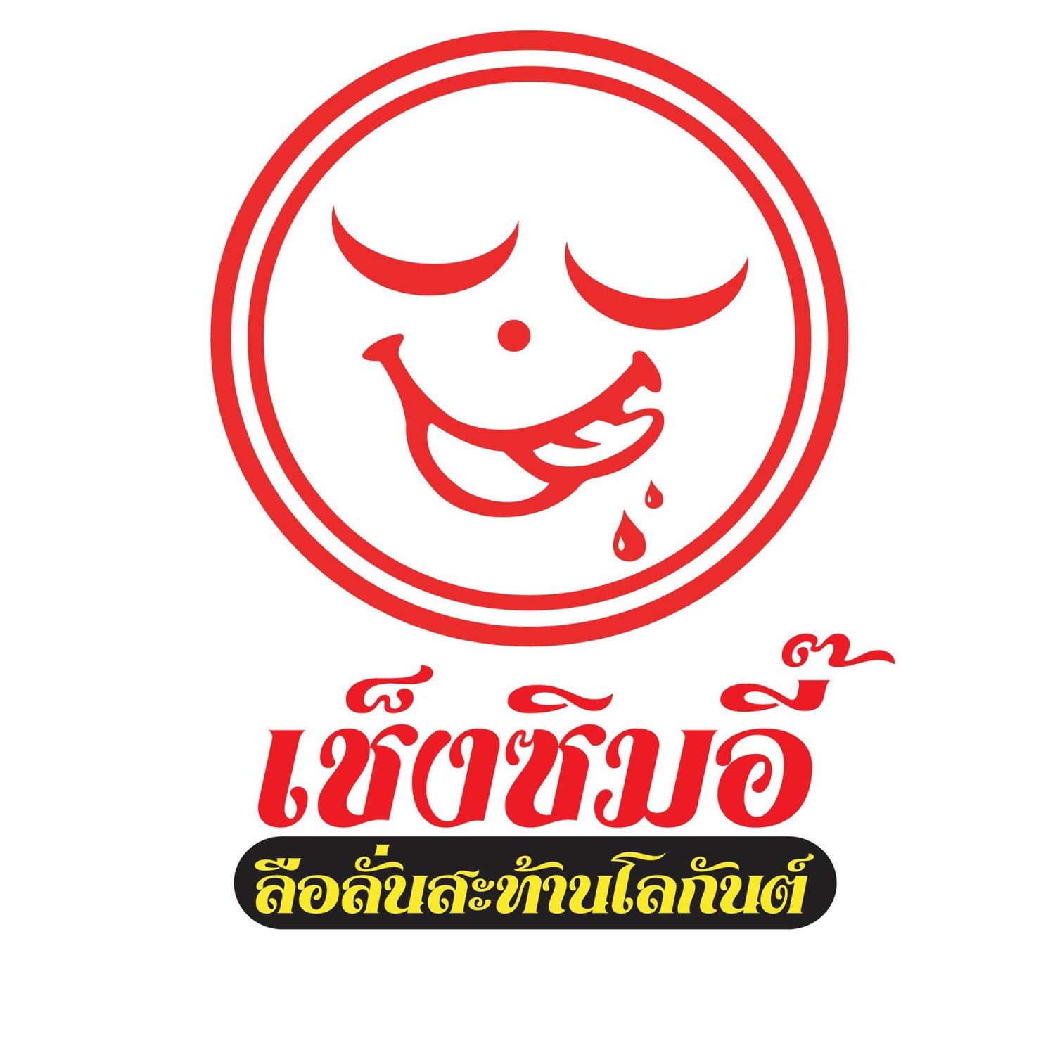 Anya Authentic Thai Cuisine, Kinu, สาขาเสาชิงช้า, ภูธรบาร์, ครัวอัปษร, สาขาถนนดินสอ, ขนมกุ๋ยช่ายเจ๊ต้อย, ตาชัยก๋วยเตี๋ยวสุโขทัย, โกปี๊เฮี้ยะไถ่กี่ ณ เสาชิงช้า, ไทยทำ เกาเหลาสมองหมู, จิต เตาถ่าน, ศิริพรโภชนา, มนต์ นมสด, เจ๊นี เผือกหิมะ, ลูกชิ้นหมูแพร่งนรา, นายอ้วนเย็นตาโฟเสาชิงช้า, สุขนิยม ขนมครกสิงคโปร์, ทิพย์สมัย ผัดไทยประตูผี, เช็งซิมอี๊ , สาขาเสาชิงช้า, Bite and Bond, ร้านติ่นฟง Tinn Feng, บรรพชน Bun Bar Chon, นมโจ เสาชิงช้า, ข้าวหมูแดงนายชุน