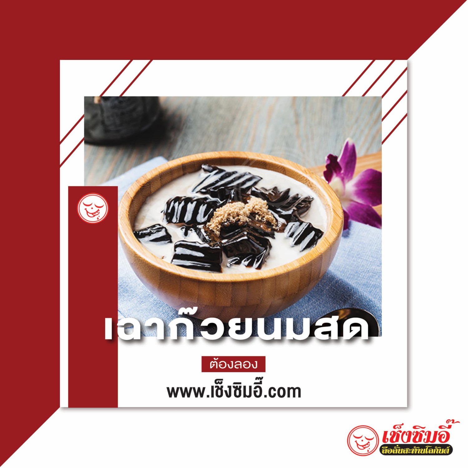 Anya Authentic Thai Cuisine, Kinu, สาขาเสาชิงช้า, ภูธรบาร์, ครัวอัปษร, สาขาถนนดินสอ, ขนมกุ๋ยช่ายเจ๊ต้อย, ตาชัยก๋วยเตี๋ยวสุโขทัย, โกปี๊เฮี้ยะไถ่กี่ ณ เสาชิงช้า, ไทยทำ เกาเหลาสมองหมู, จิต เตาถ่าน, ศิริพรโภชนา, มนต์ นมสด, เจ๊นี เผือกหิมะ, ลูกชิ้นหมูแพร่งนรา, นายอ้วนเย็นตาโฟเสาชิงช้า, สุขนิยม ขนมครกสิงคโปร์, ทิพย์สมัย ผัดไทยประตูผี, เช็งซิมอี๊ , สาขาเสาชิงช้า, Bite and Bond, ร้านติ่นฟง Tinn Feng, บรรพชน Bun Bar Chon, นมโจ เสาชิงช้า, ข้าวหมูแดงนายชุน